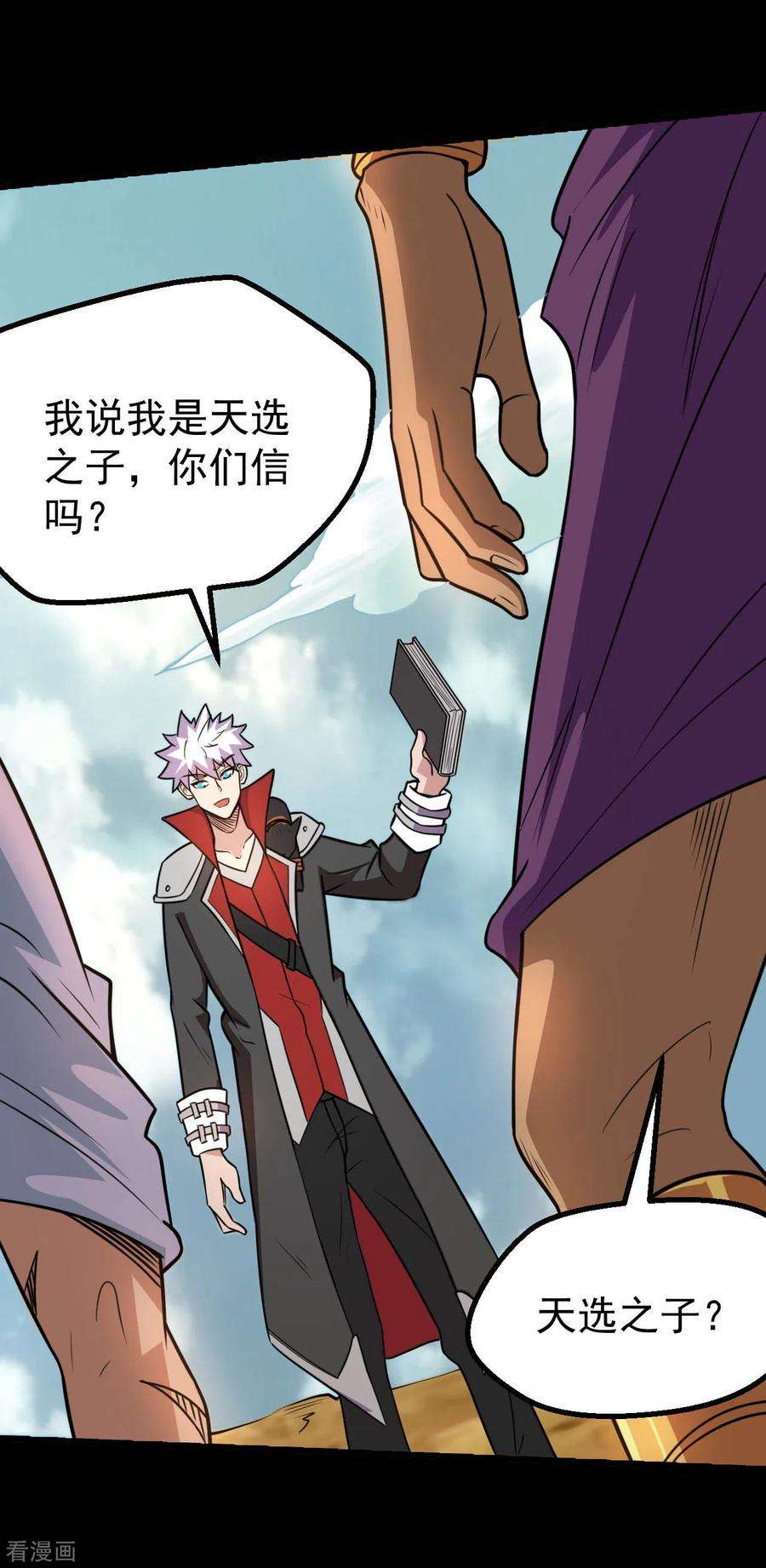 地府我开的597话 埃及王子