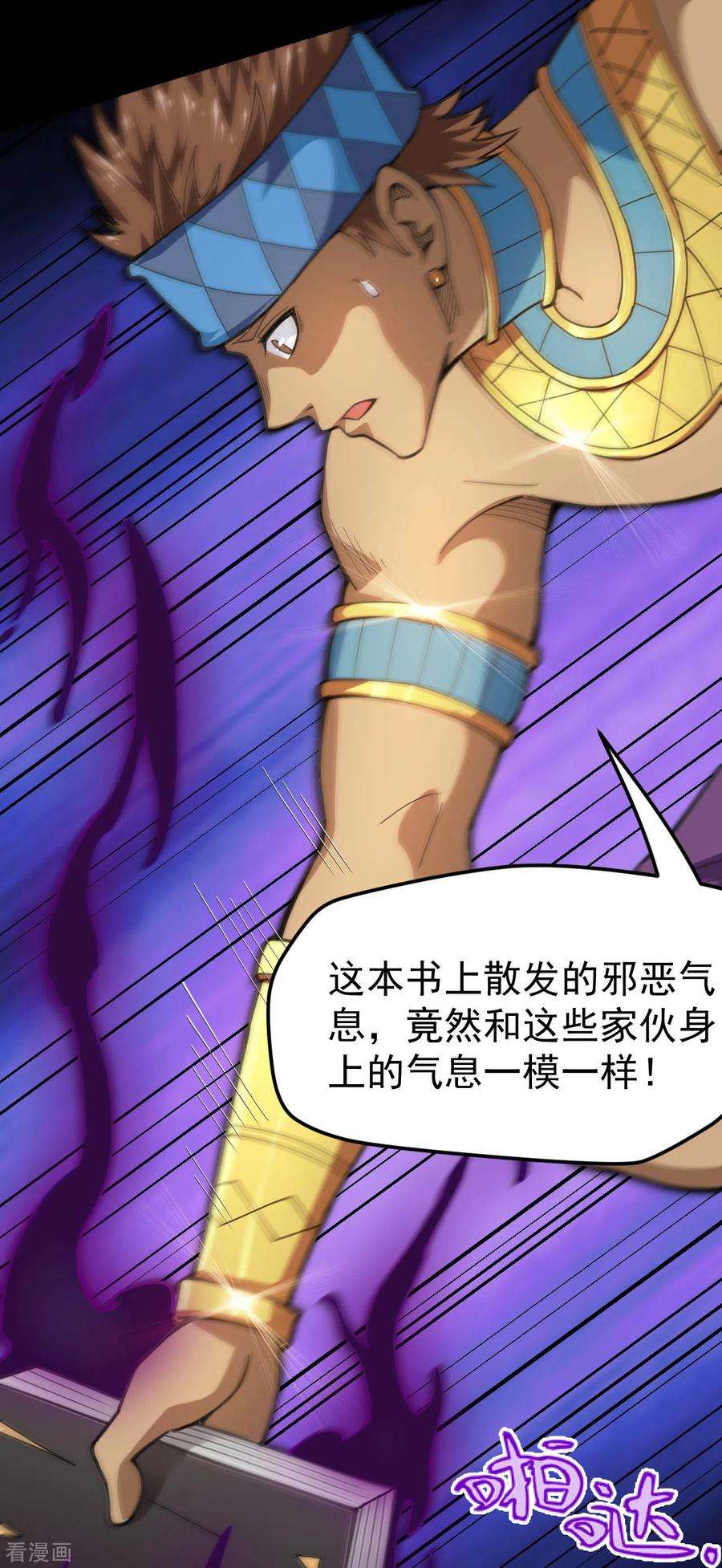 地府我开的597话 埃及王子