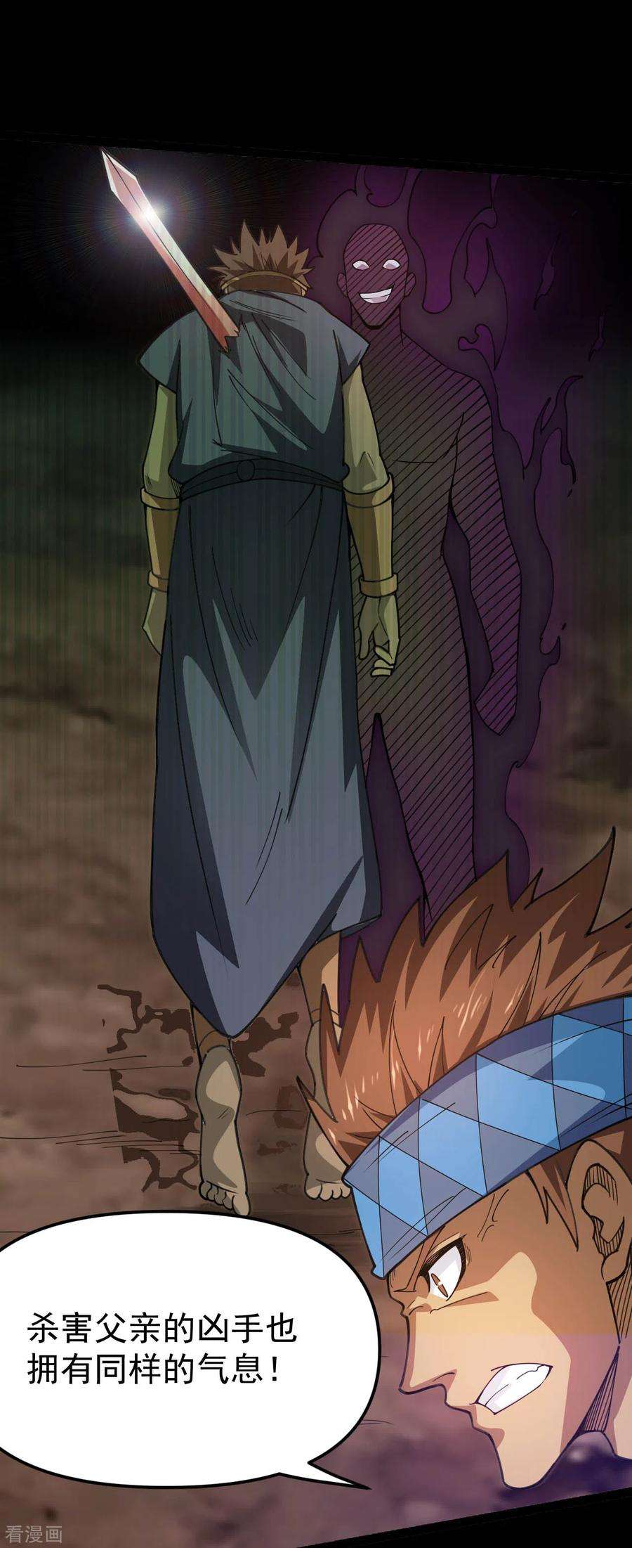 地府我开的597话 埃及王子