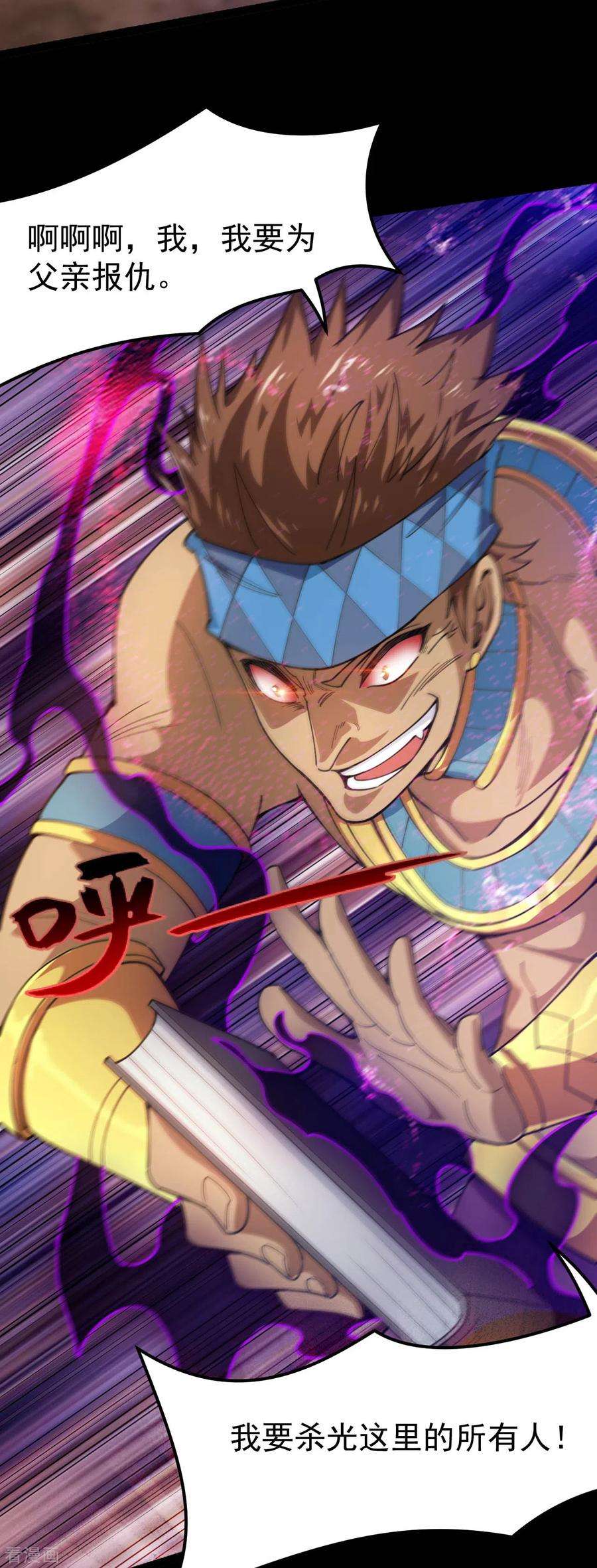 地府我开的597话 埃及王子