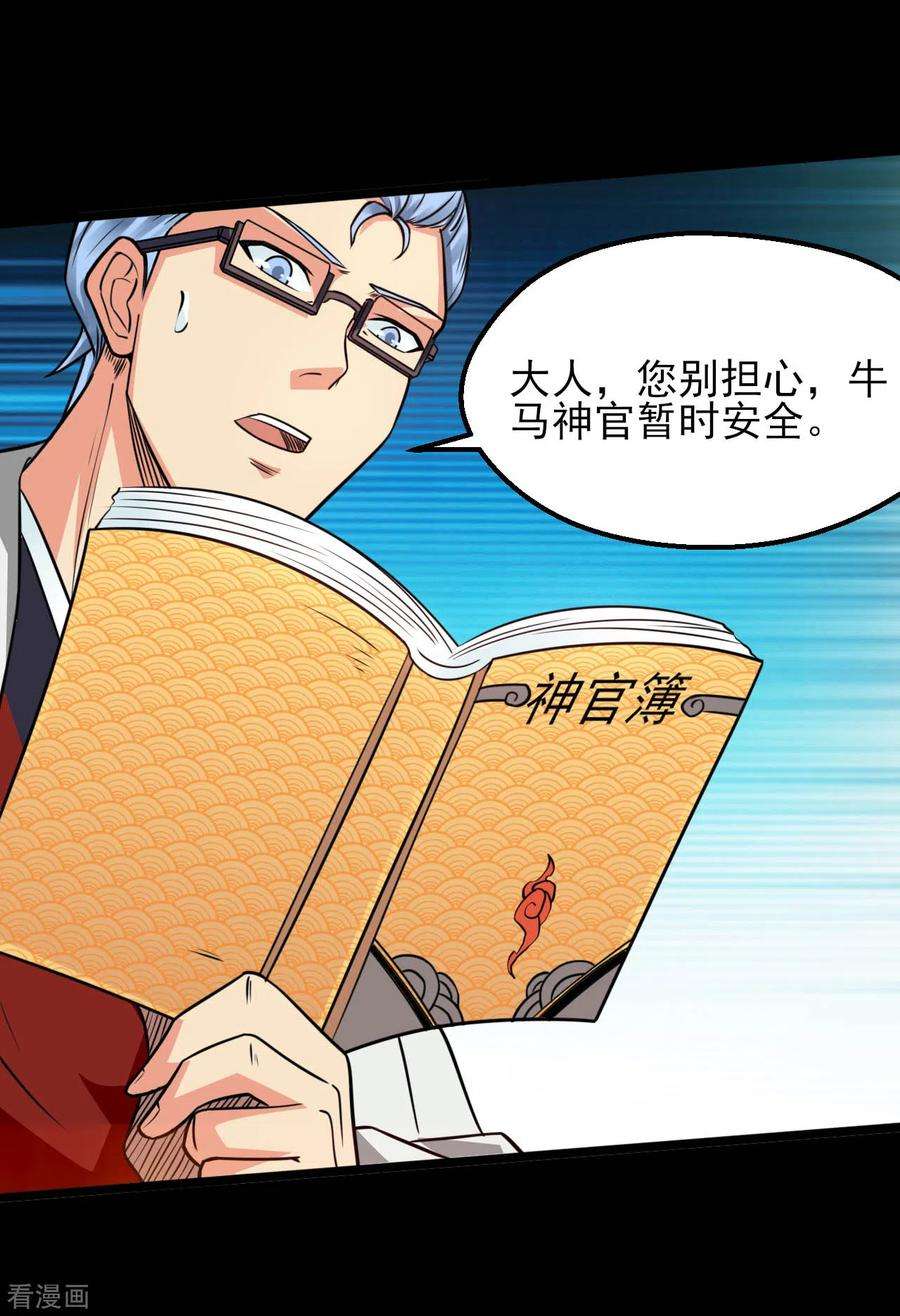 地府我开的598话 最恐怖的地方？