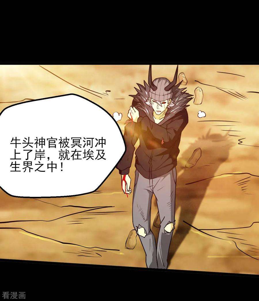 地府我开的598话 最恐怖的地方？
