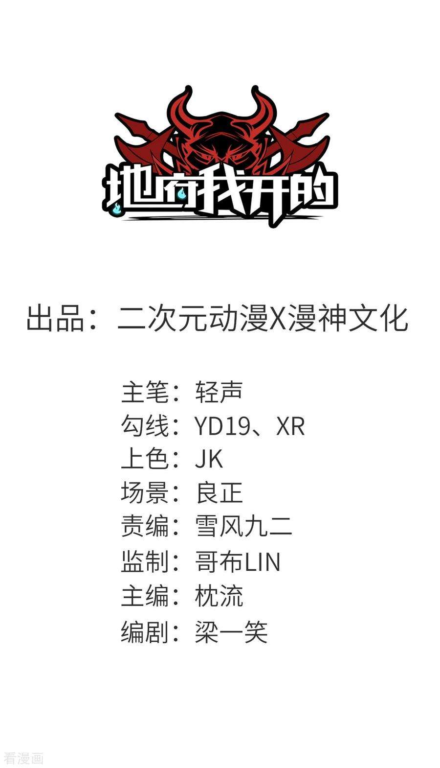 地府我开的599话 阴间炼狱的入口