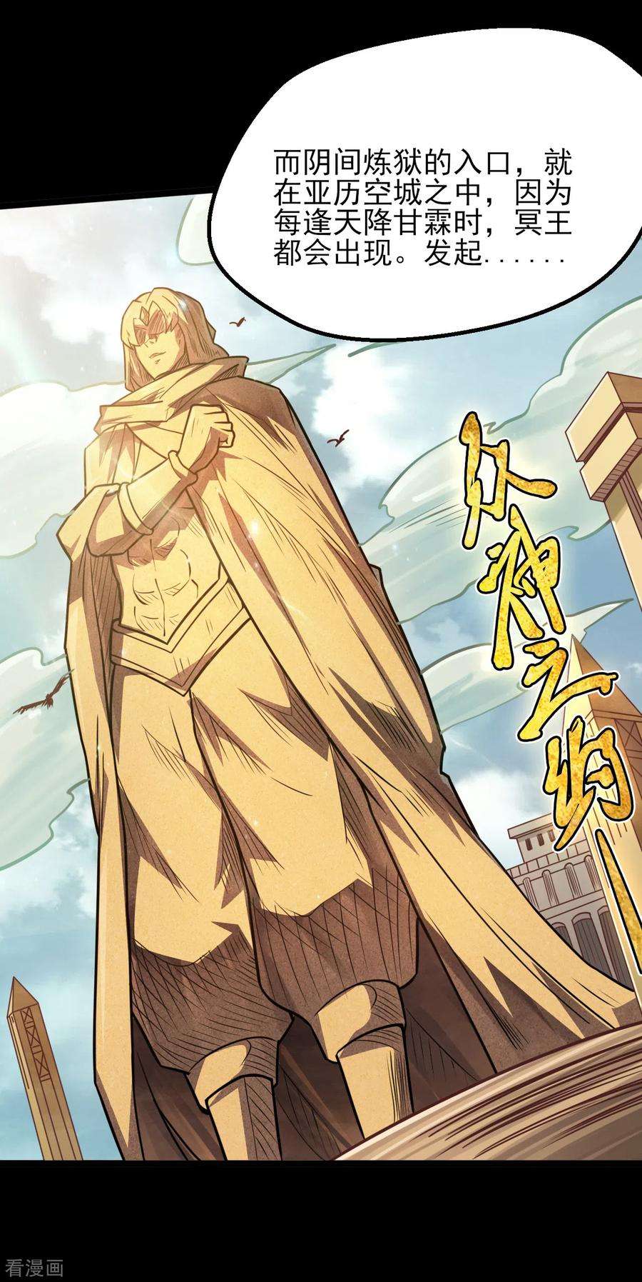 地府我开的599话 阴间炼狱的入口