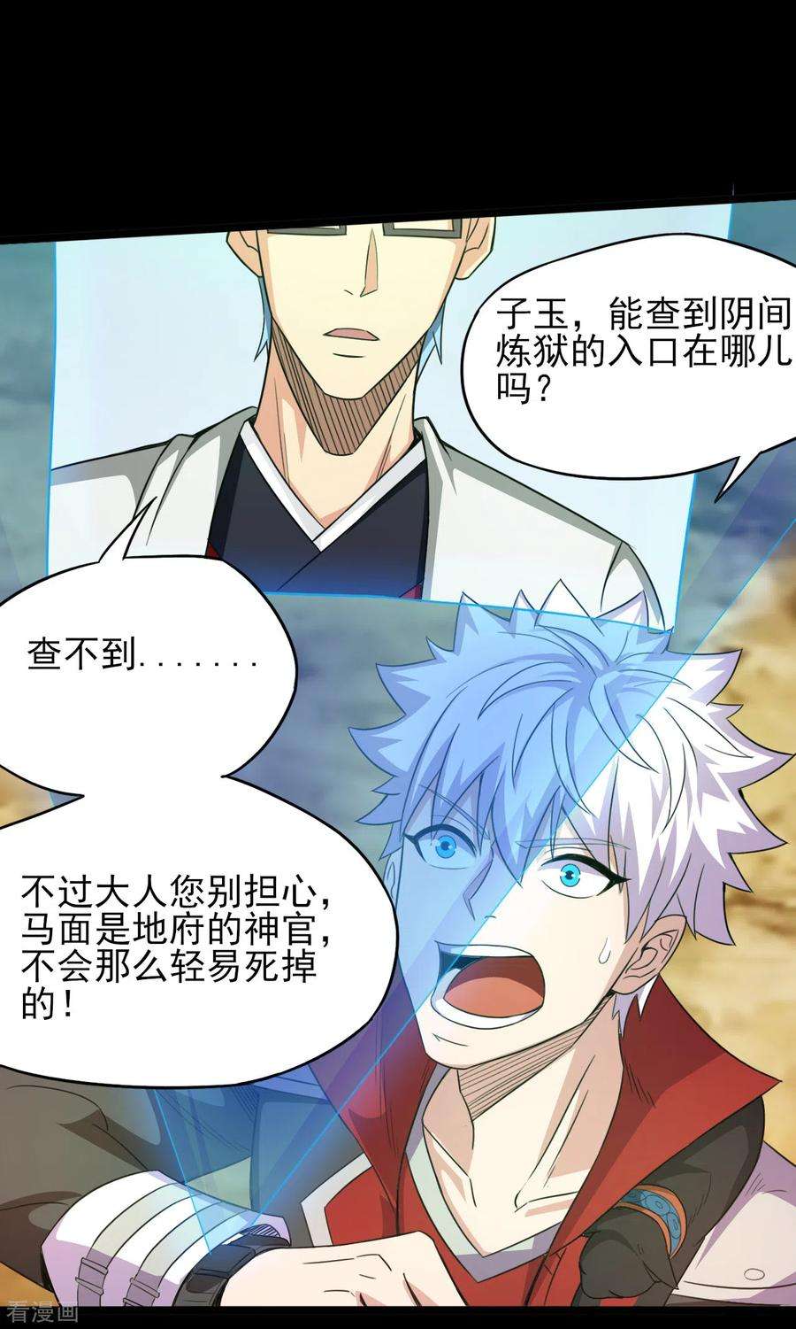 地府我开的599话 阴间炼狱的入口