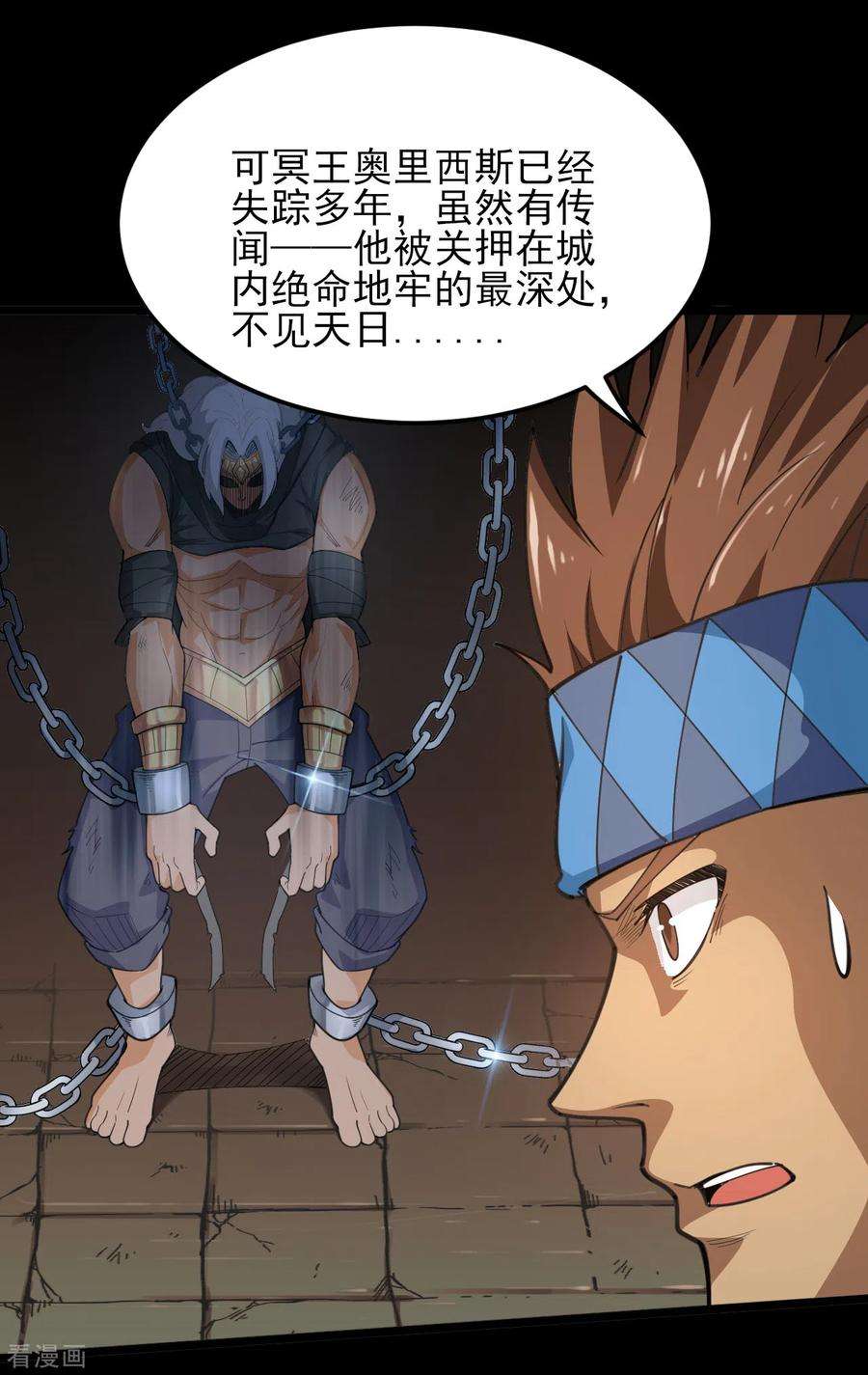 地府我开的600话 可怕的力量