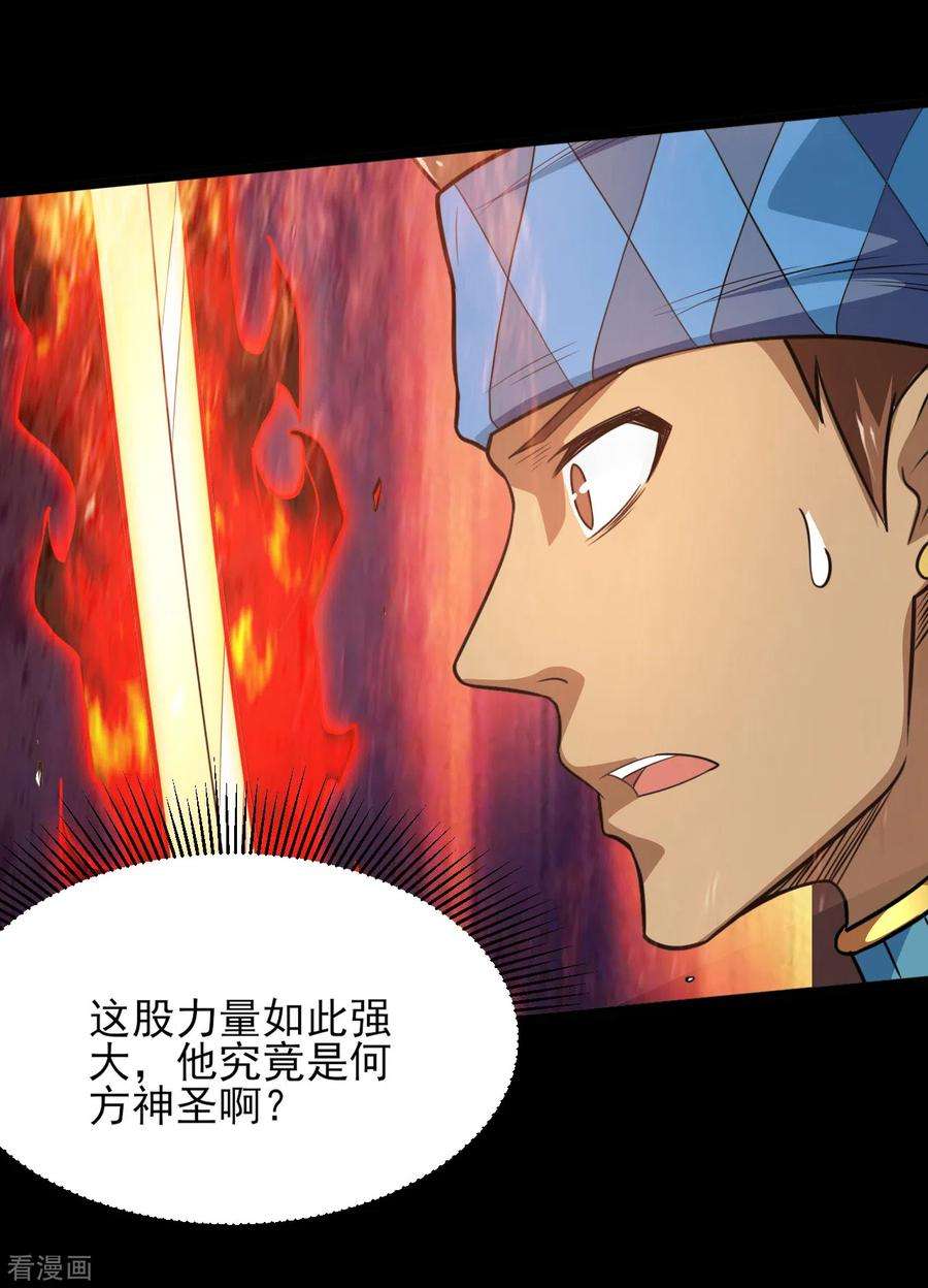 地府我开的600话 可怕的力量