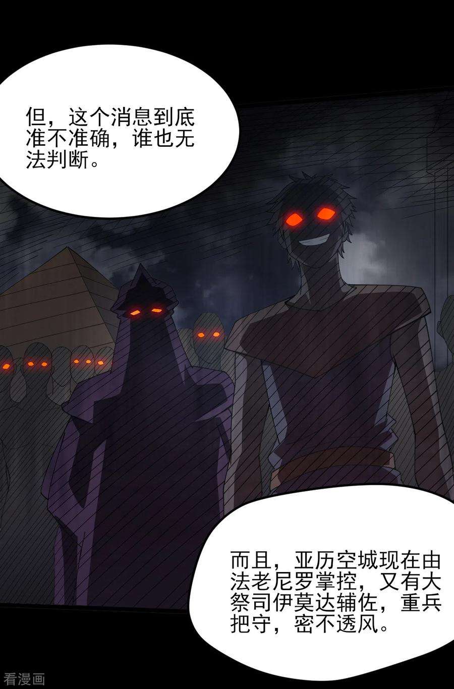 地府我开的600话 可怕的力量