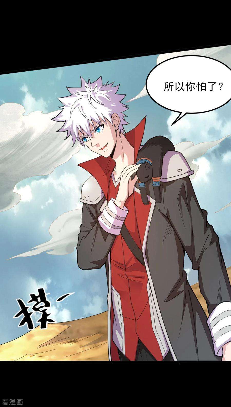 地府我开的600话 可怕的力量