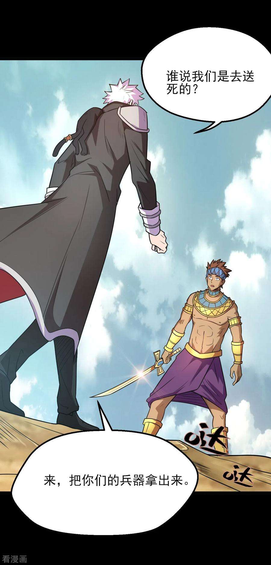 地府我开的600话 可怕的力量