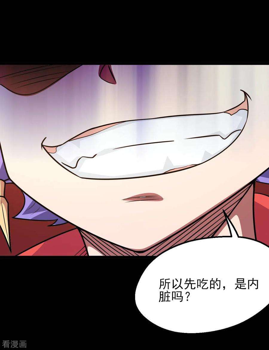 地府我开的601话 法王储君