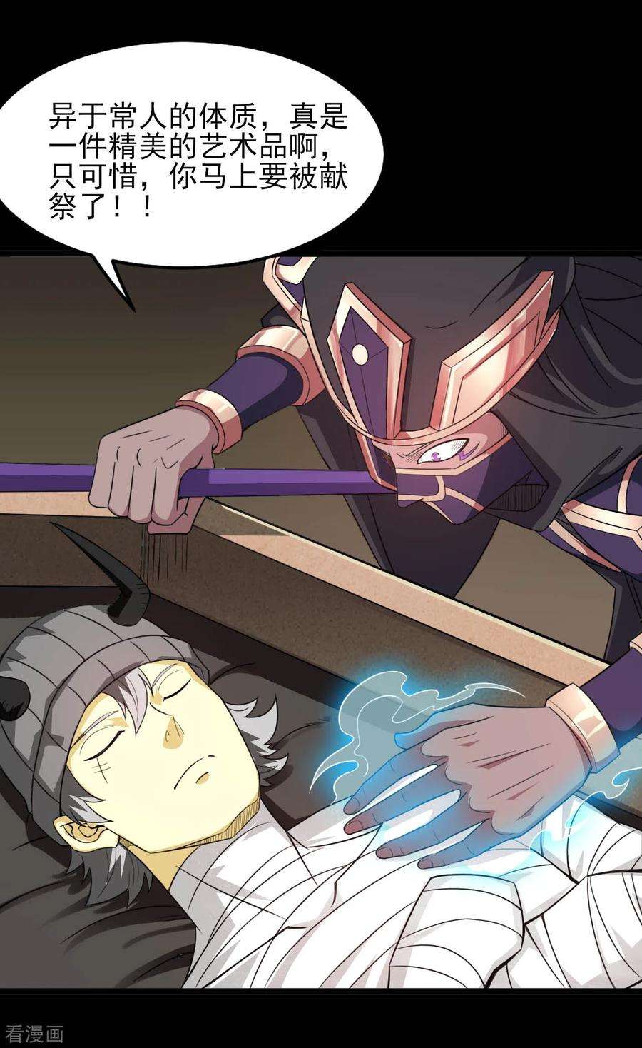 地府我开的601话 法王储君