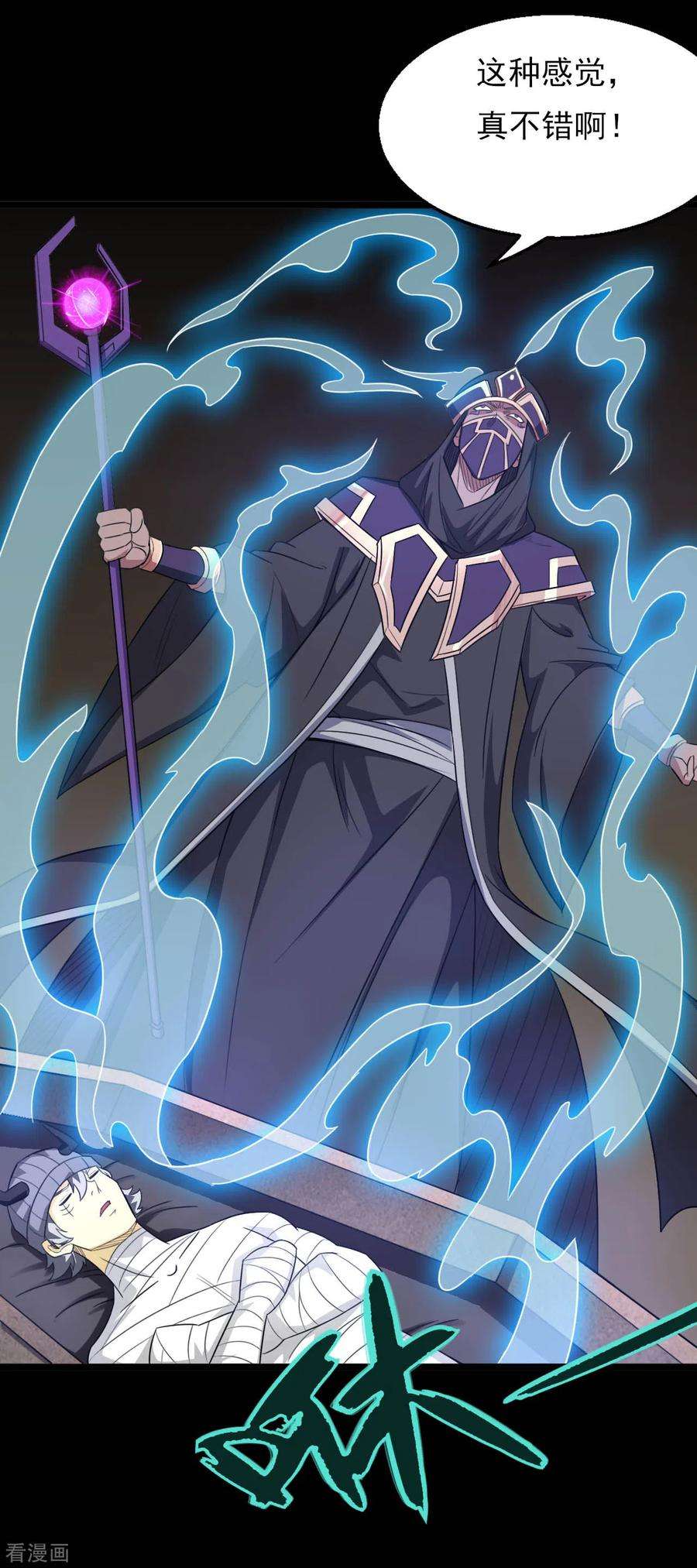 地府我开的601话 法王储君