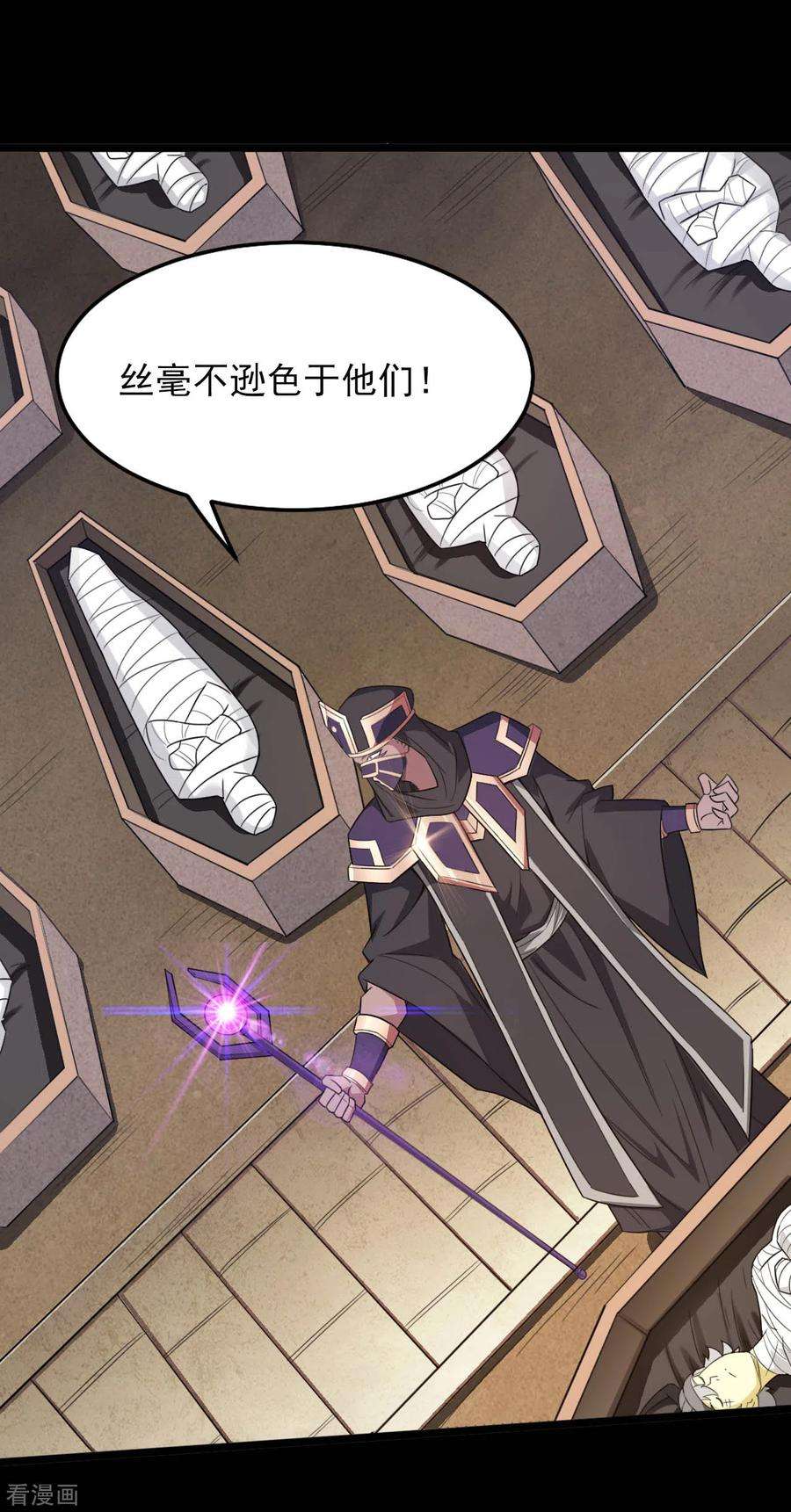 地府我开的601话 法王储君