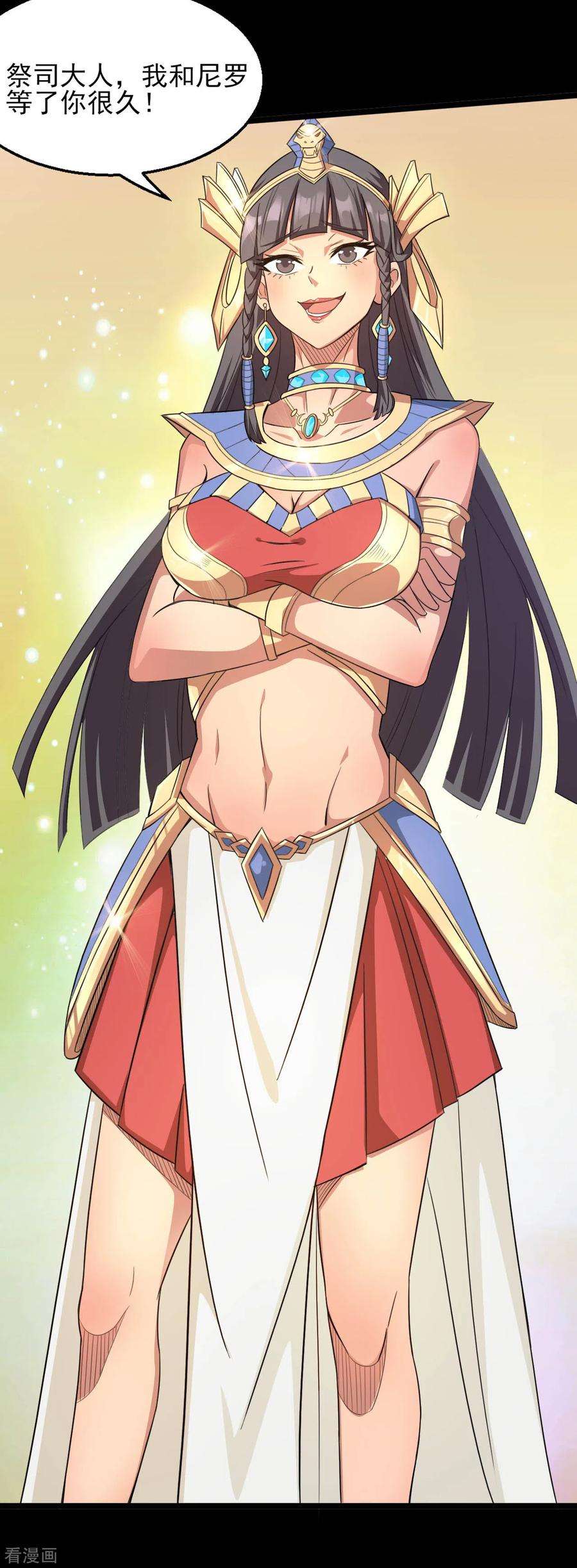 地府我开的601话 法王储君