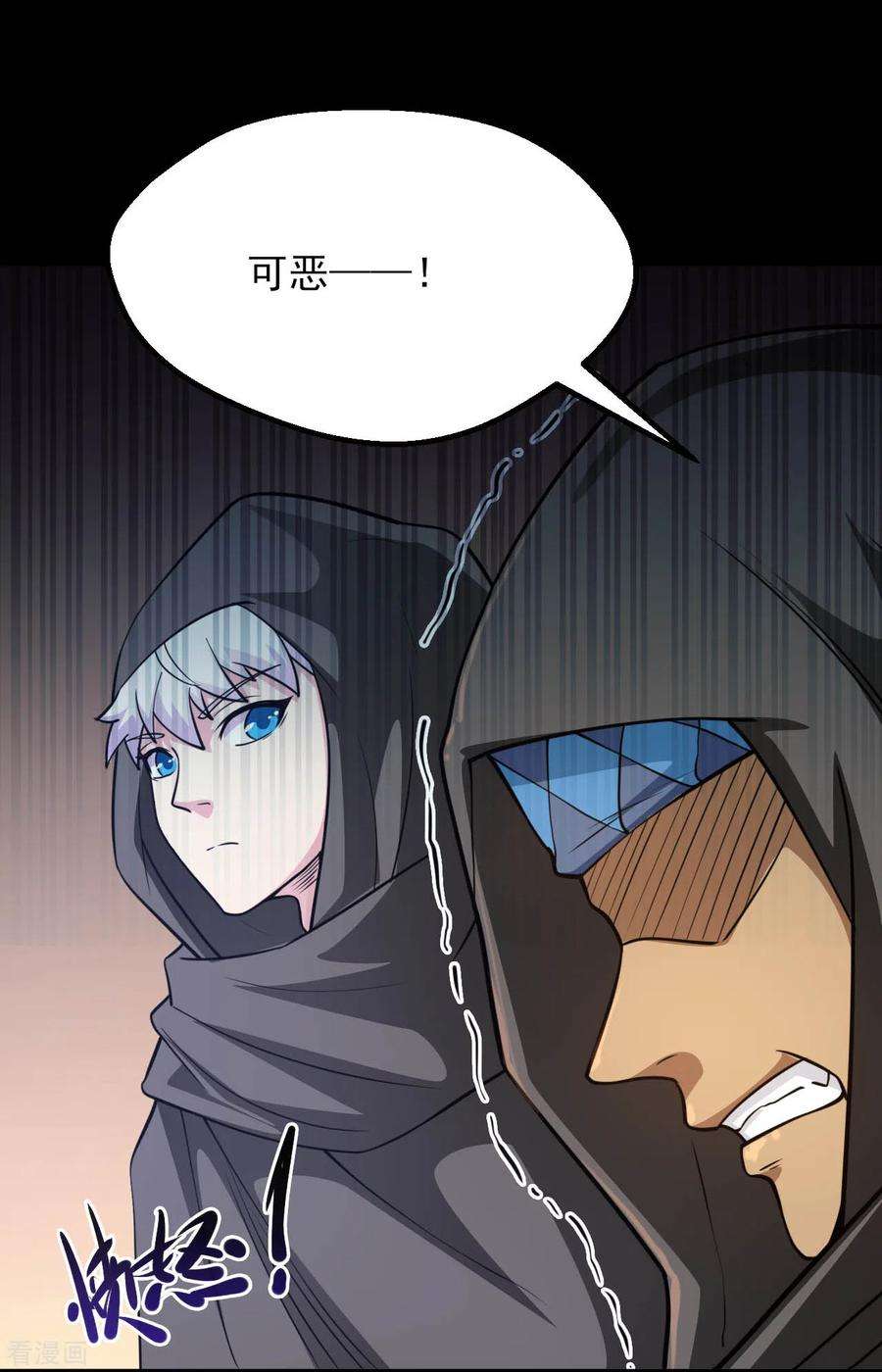 地府我开的602话 凯迦出现