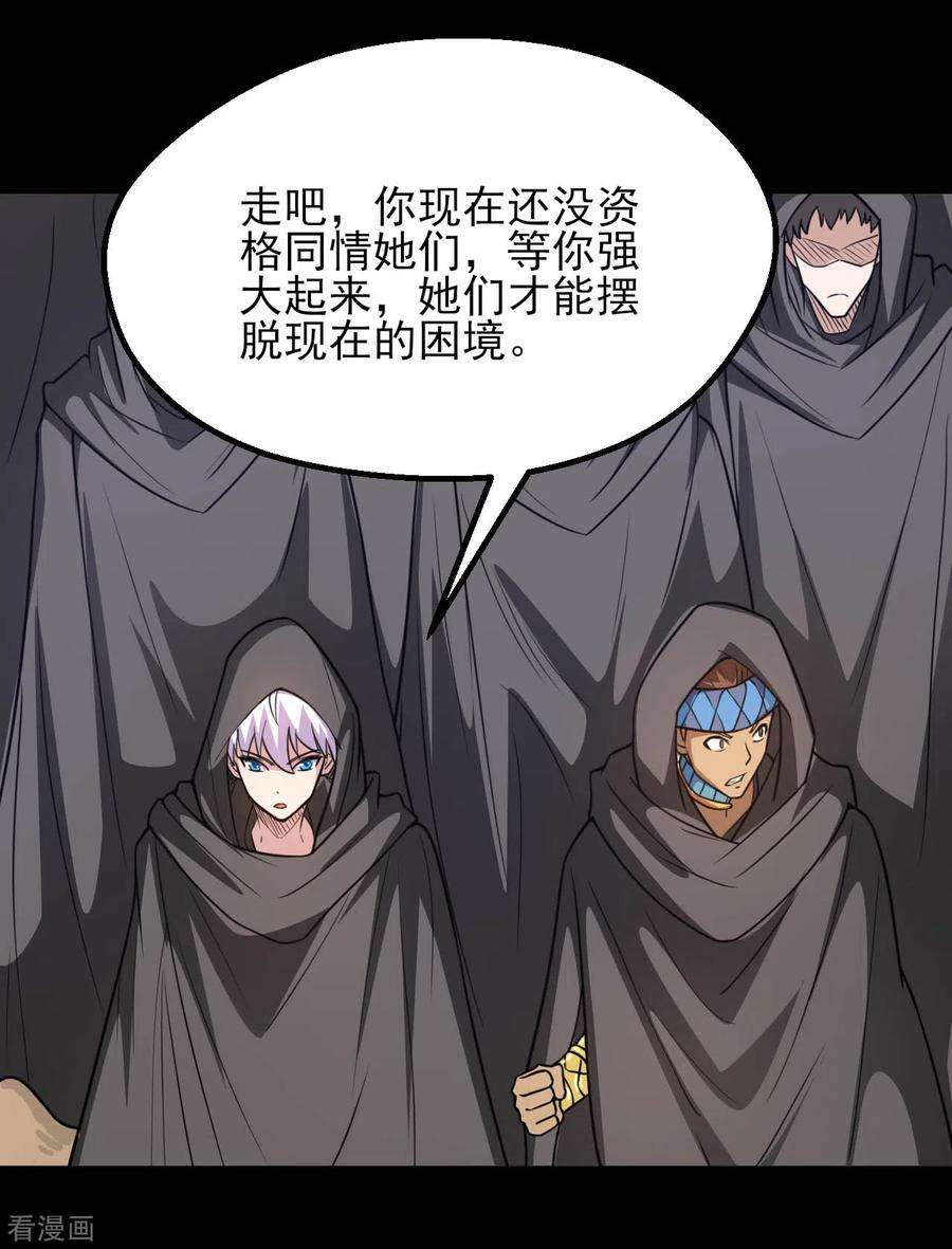 地府我开的602话 凯迦出现