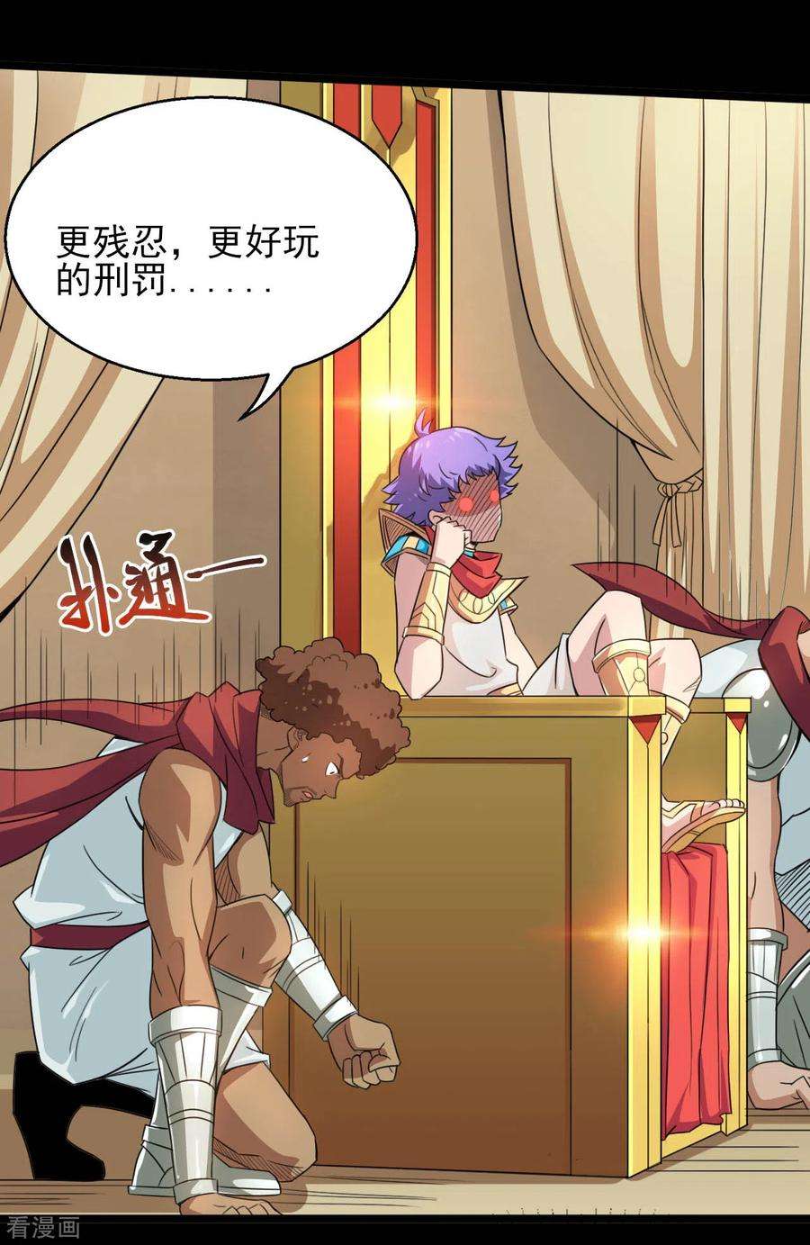 地府我开的602话 凯迦出现