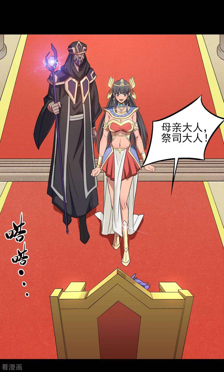 地府我开的602话 凯迦出现