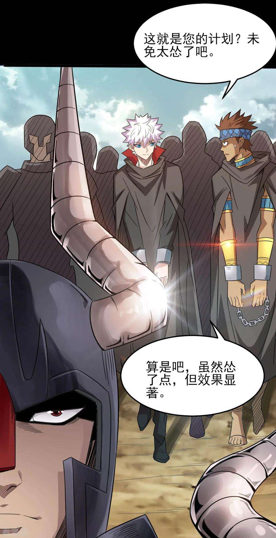地府我开的603话 请带走我吧