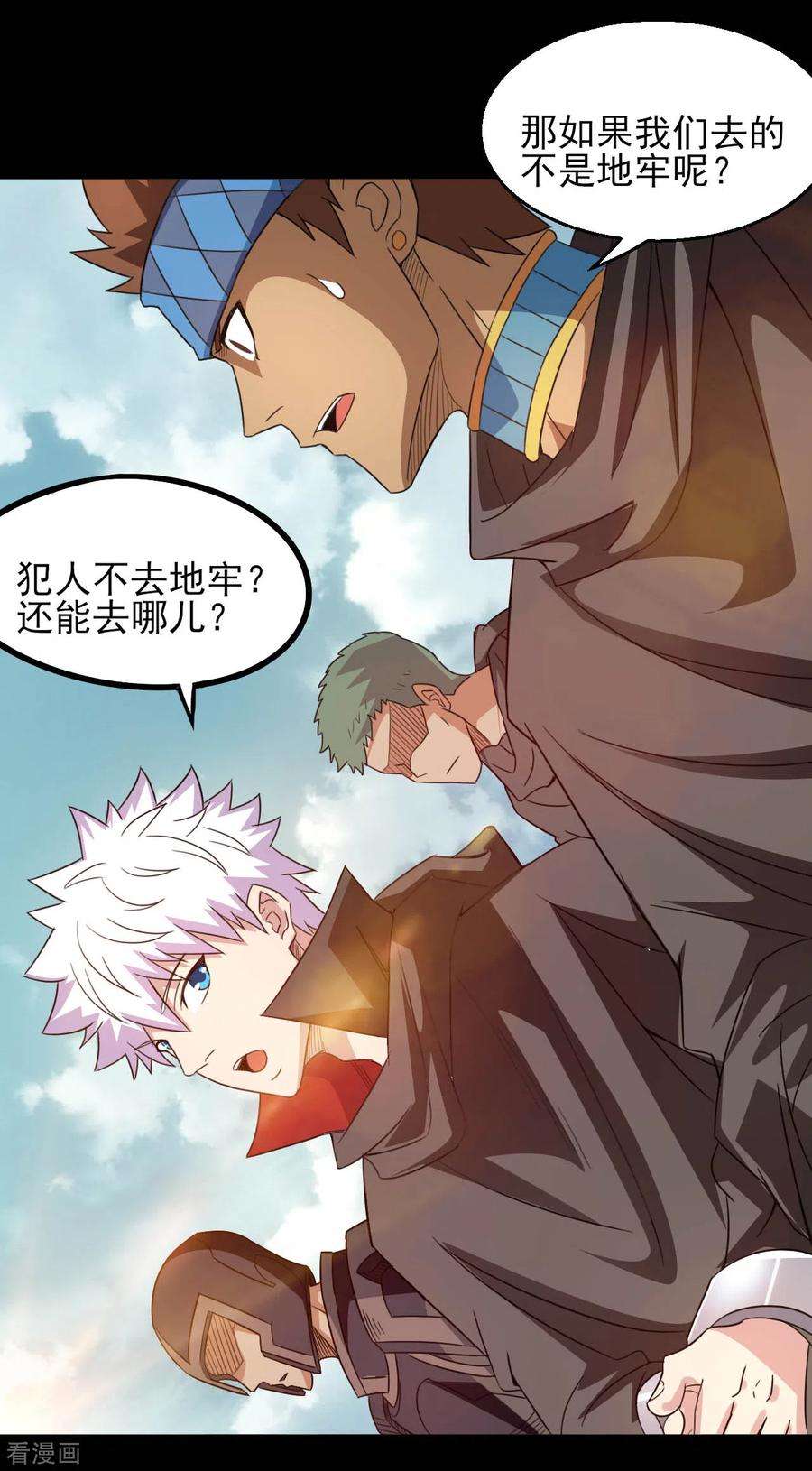 地府我开的603话 请带走我吧