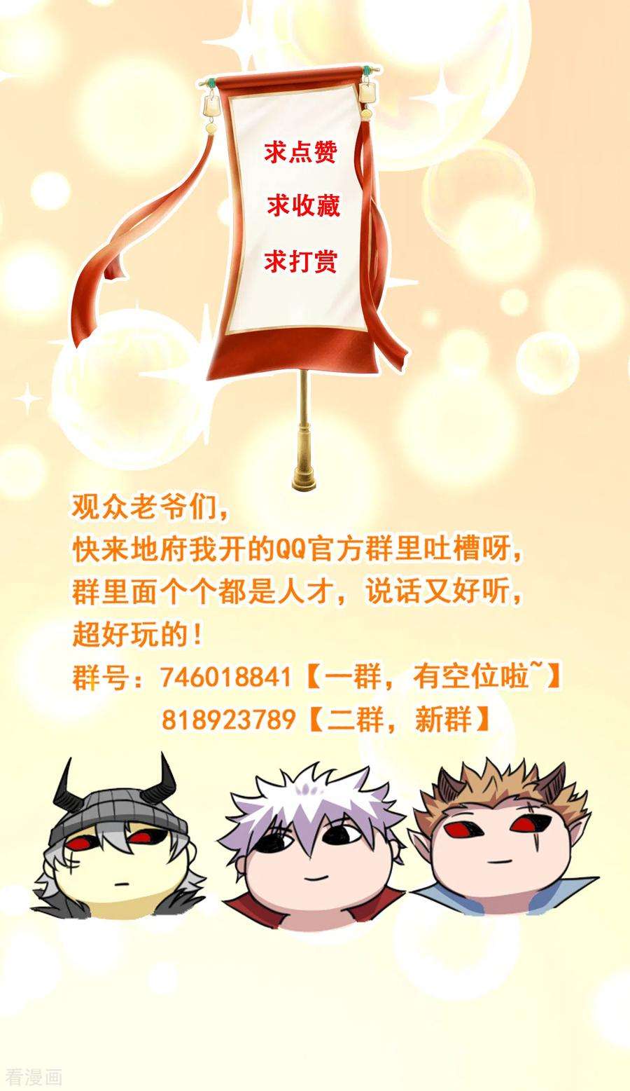 地府我开的603话 请带走我吧