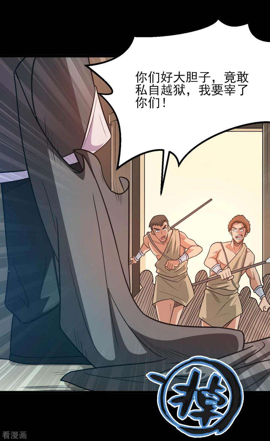 地府我开的605话 自私越狱