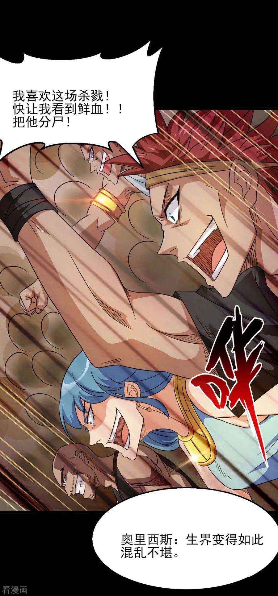 地府我开的605话 自私越狱