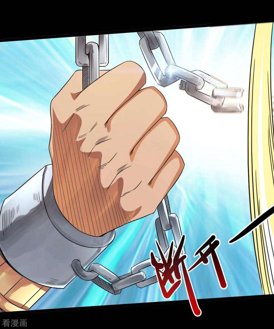 地府我开的605话 自私越狱