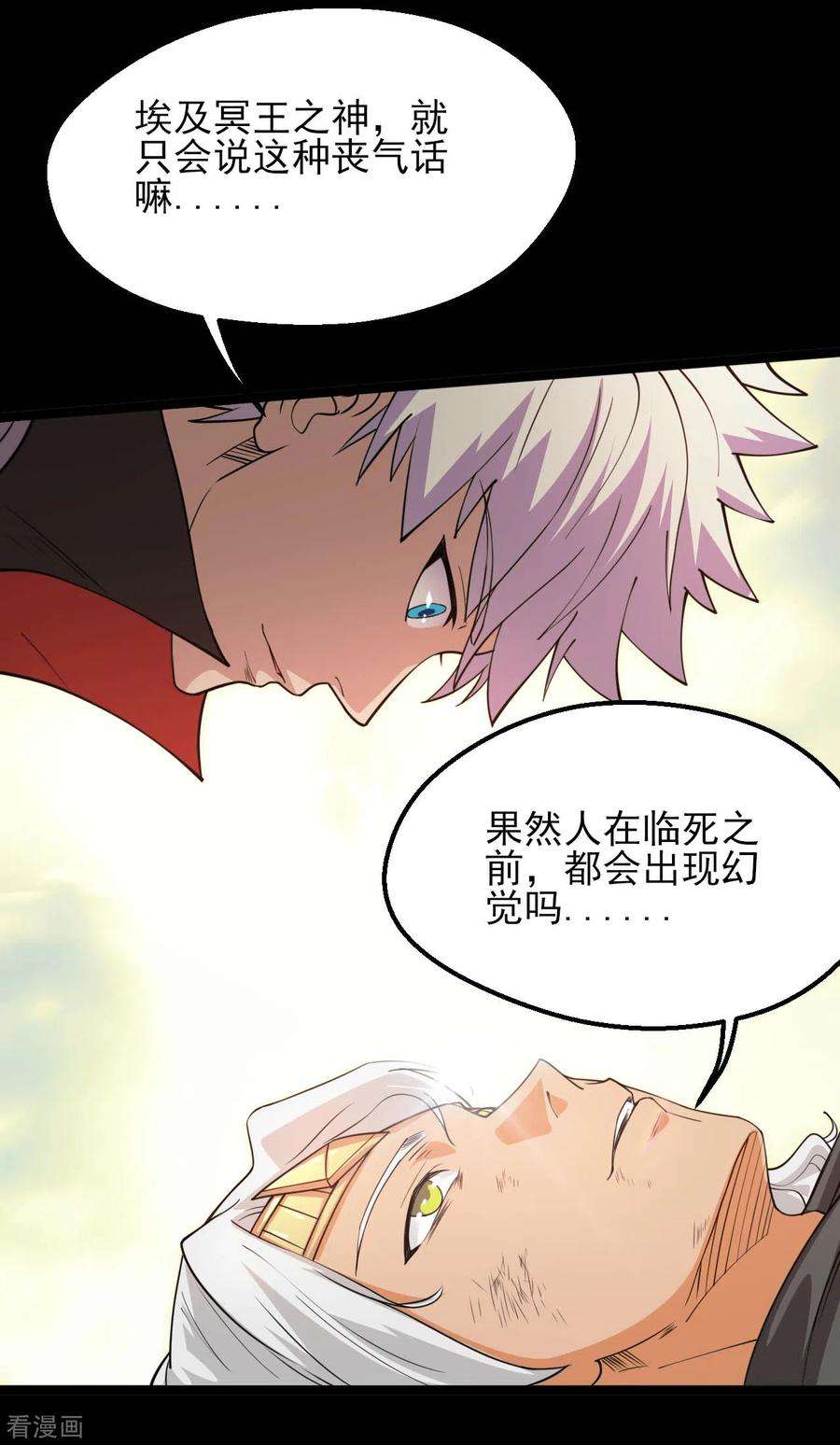 地府我开的608话 躲开？