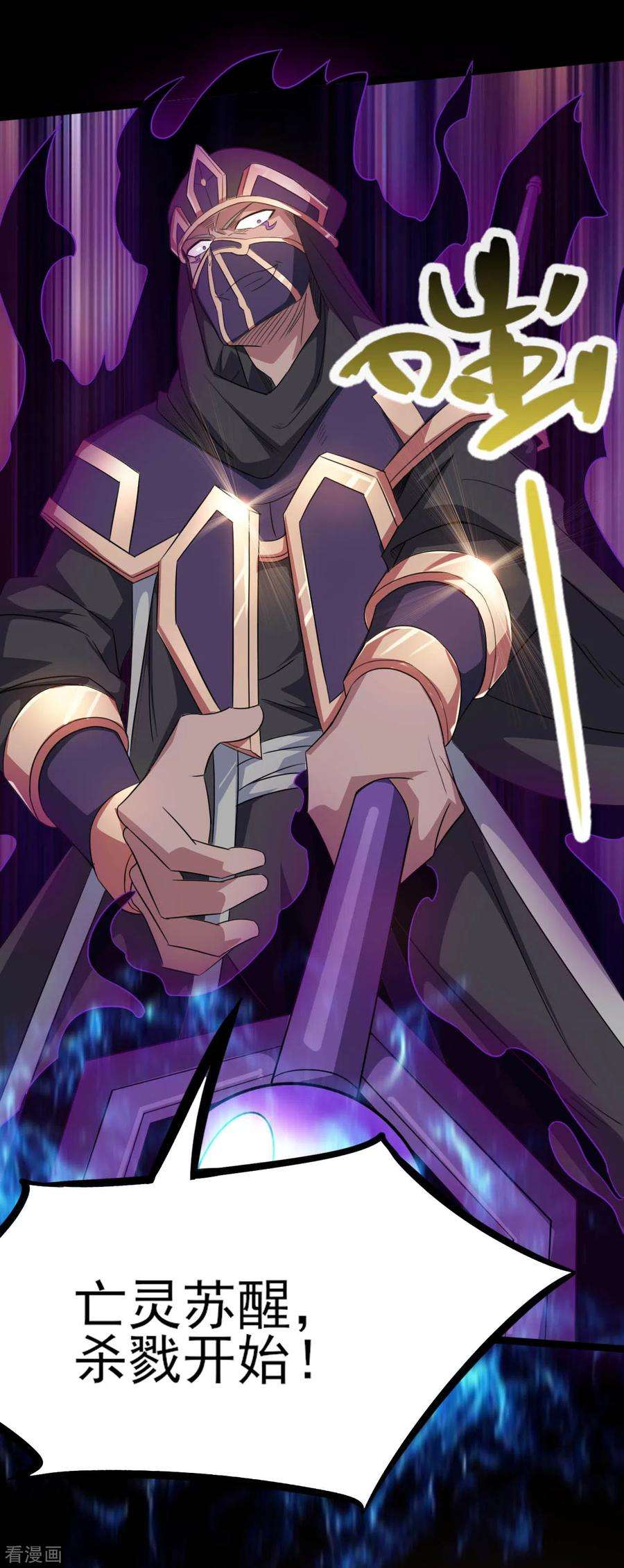 地府我开的609话 不死之身