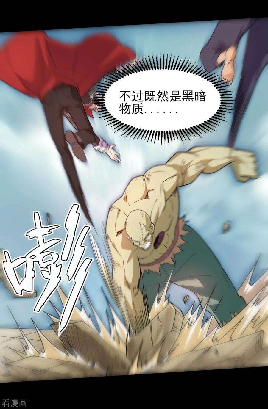 地府我开的609话 不死之身