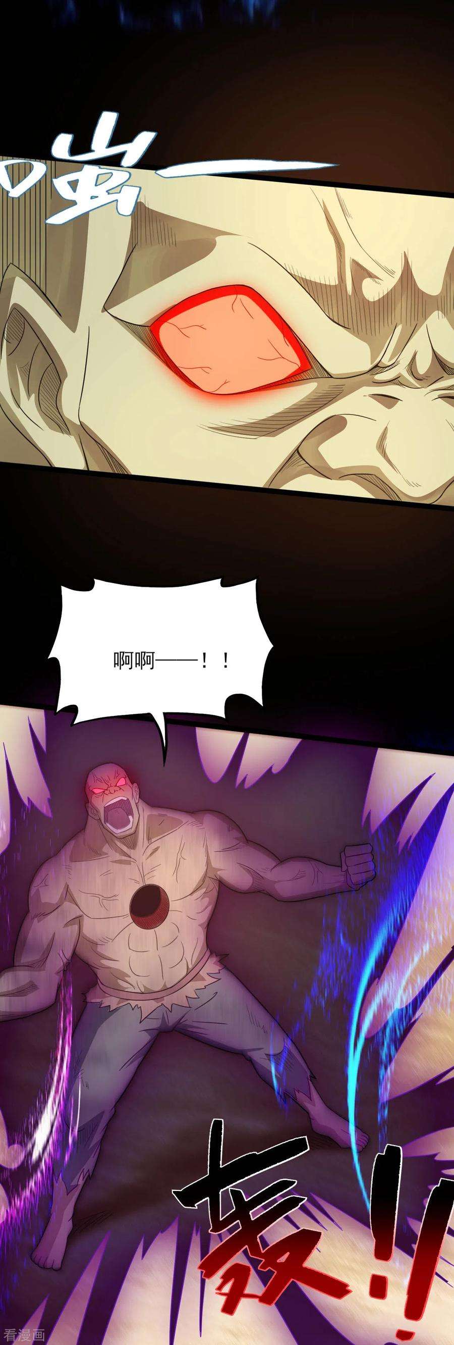 地府我开的609话 不死之身