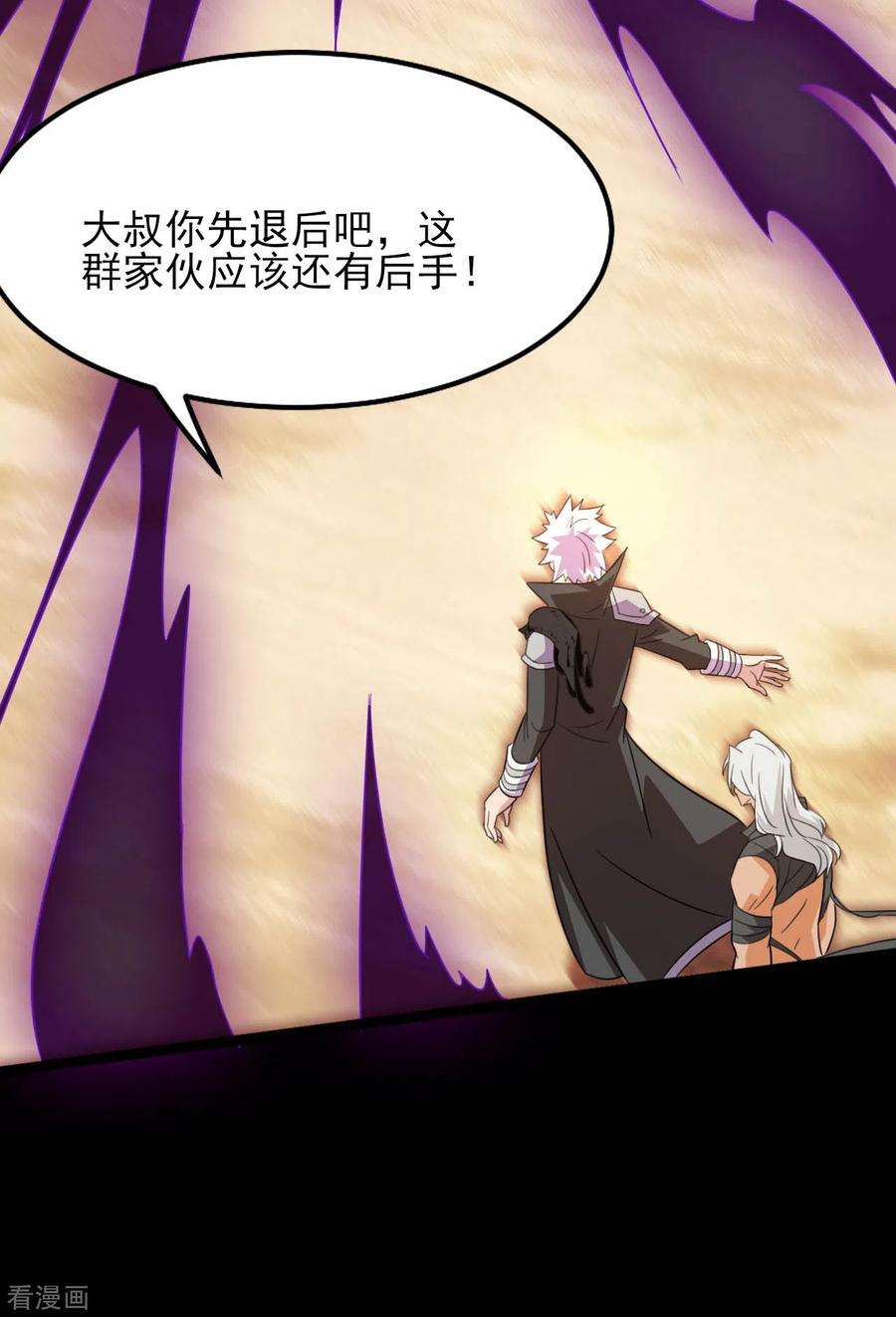 地府我开的609话 不死之身