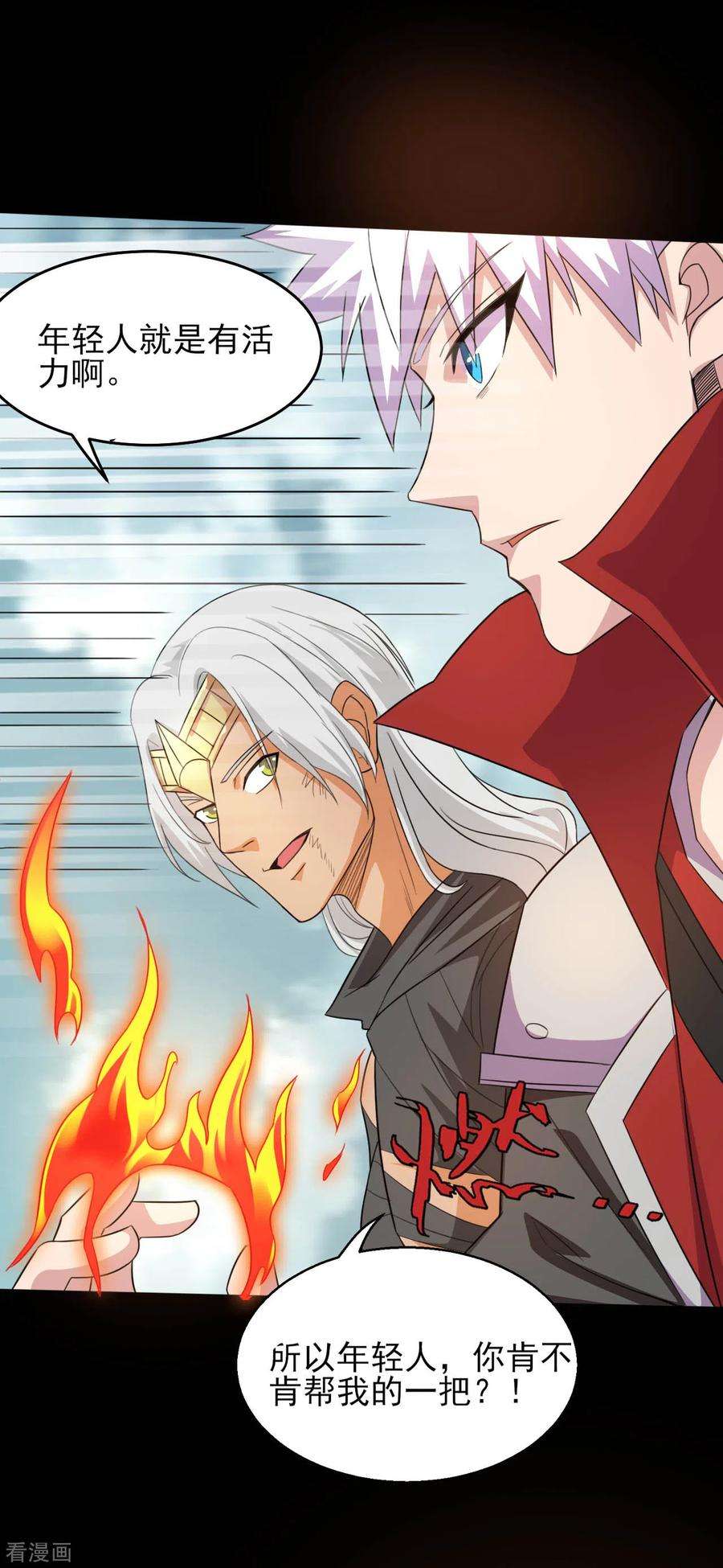 地府我开的609话 不死之身