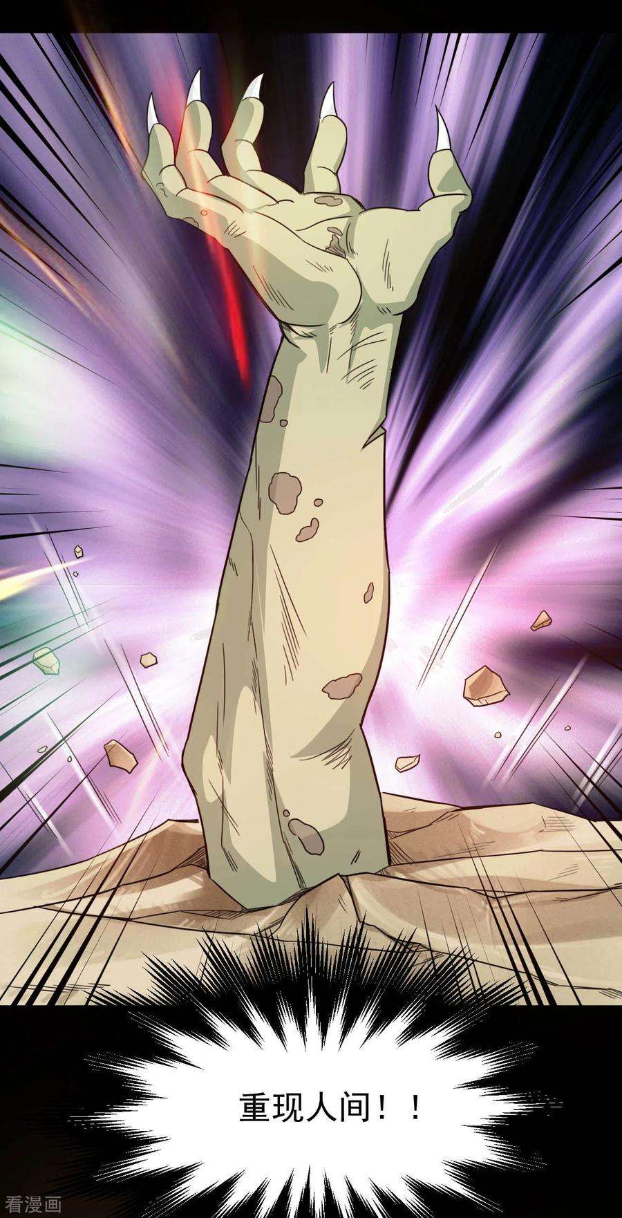 地府我开的611话 神力话归