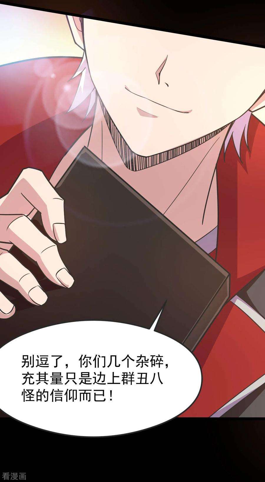 地府我开的611话 神力话归