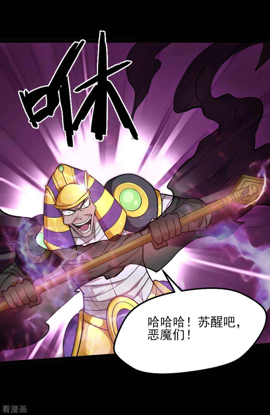 地府我开的612话 苏醒吧！恶魔们！