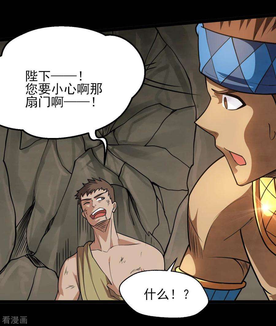 地府我开的612话 苏醒吧！恶魔们！