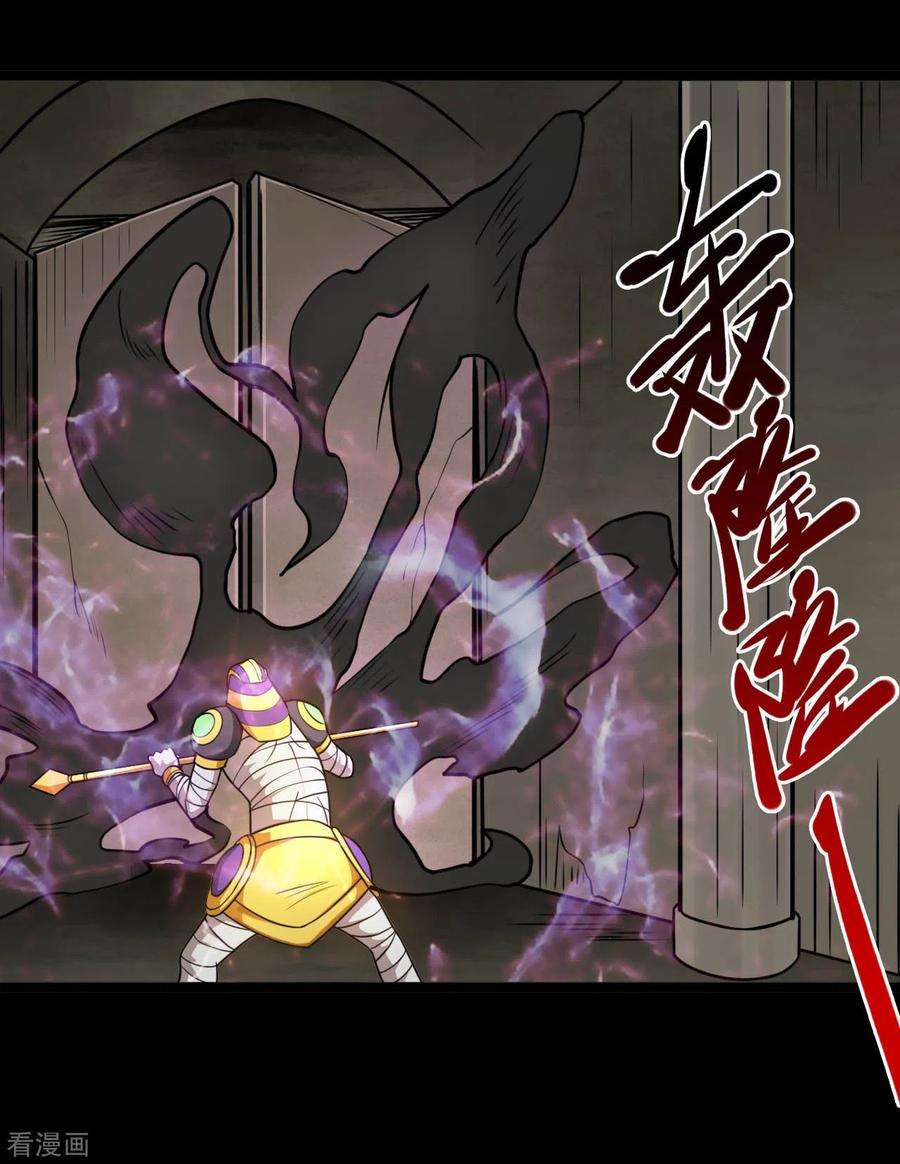 地府我开的612话 苏醒吧！恶魔们！