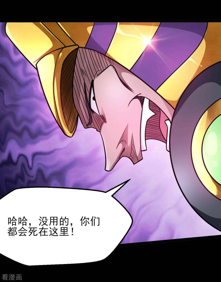 地府我开的612话 苏醒吧！恶魔们！