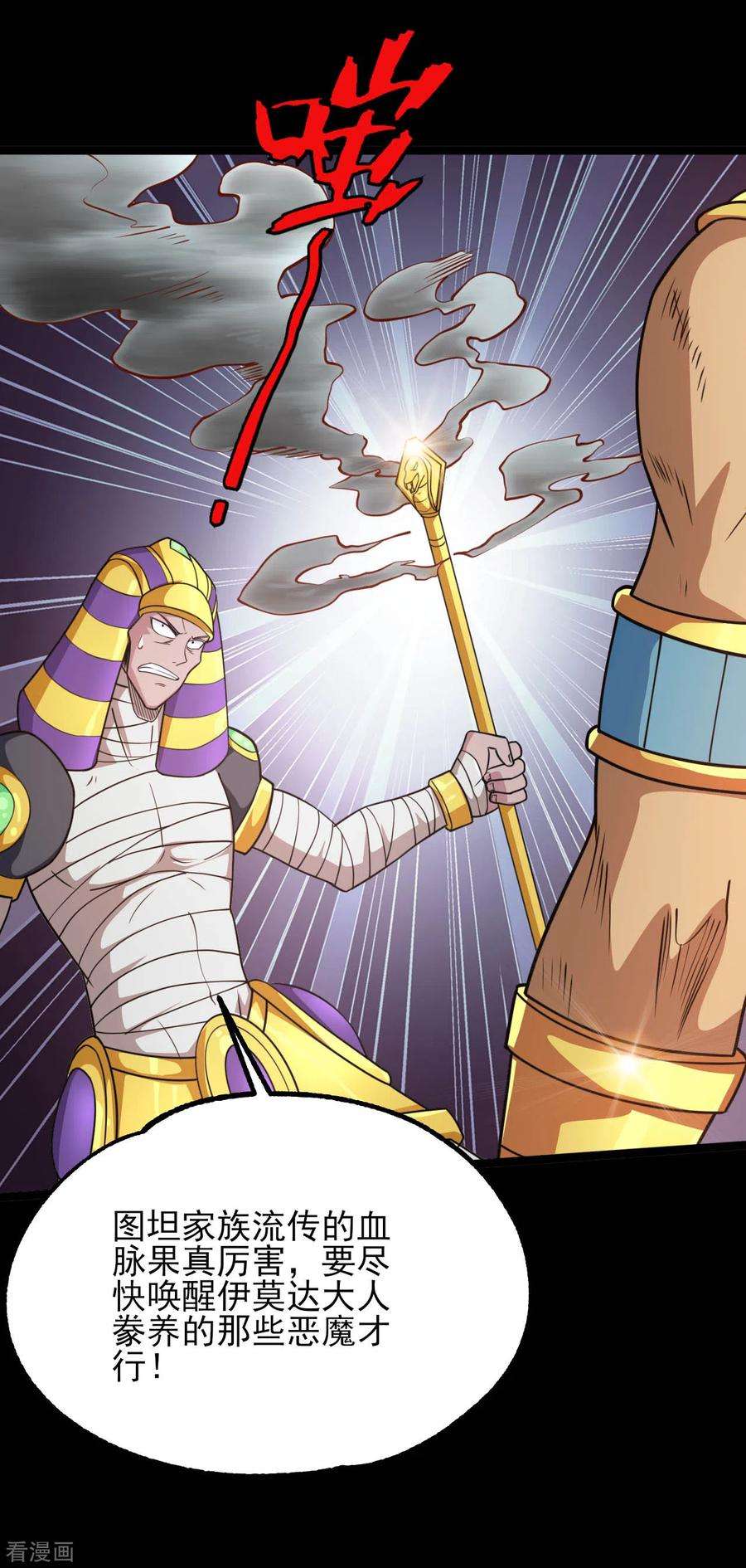 地府我开的612话 苏醒吧！恶魔们！