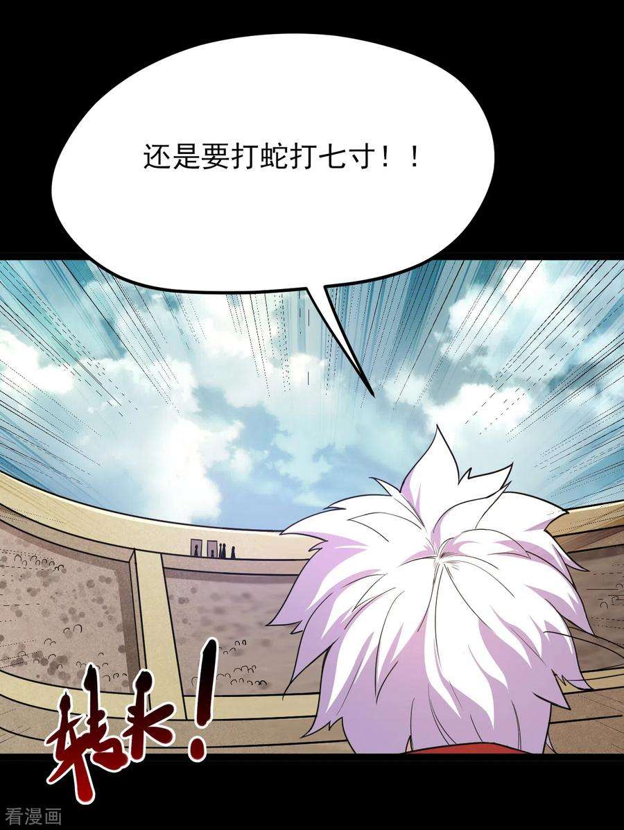 地府我开的613话 打蛇打七寸