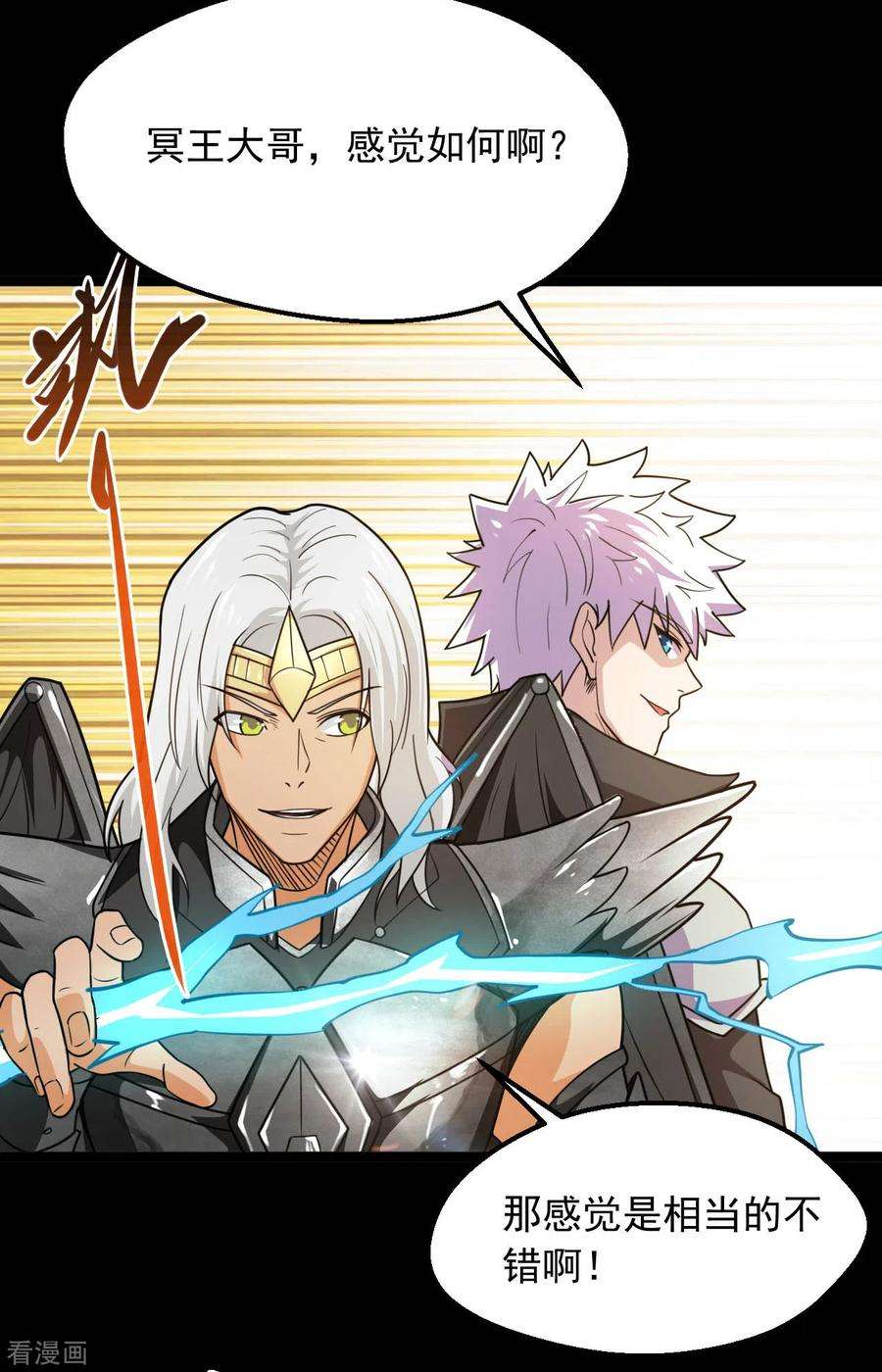 地府我开的613话 打蛇打七寸