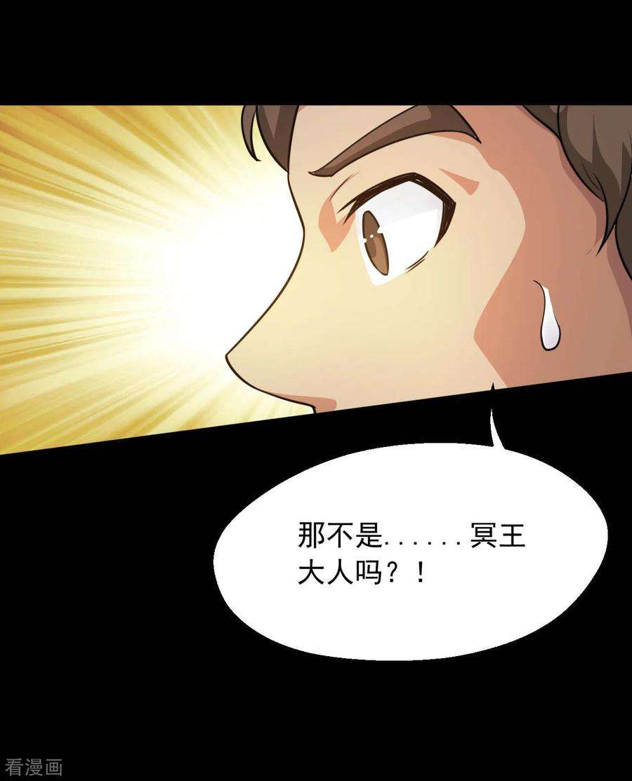 地府我开的613话 打蛇打七寸