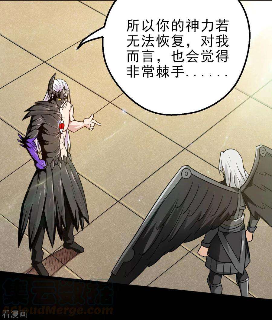 地府我开的617话 小胡狼再会冥王！