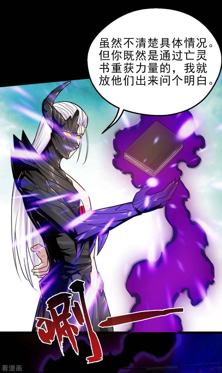 地府我开的617话 小胡狼再会冥王！