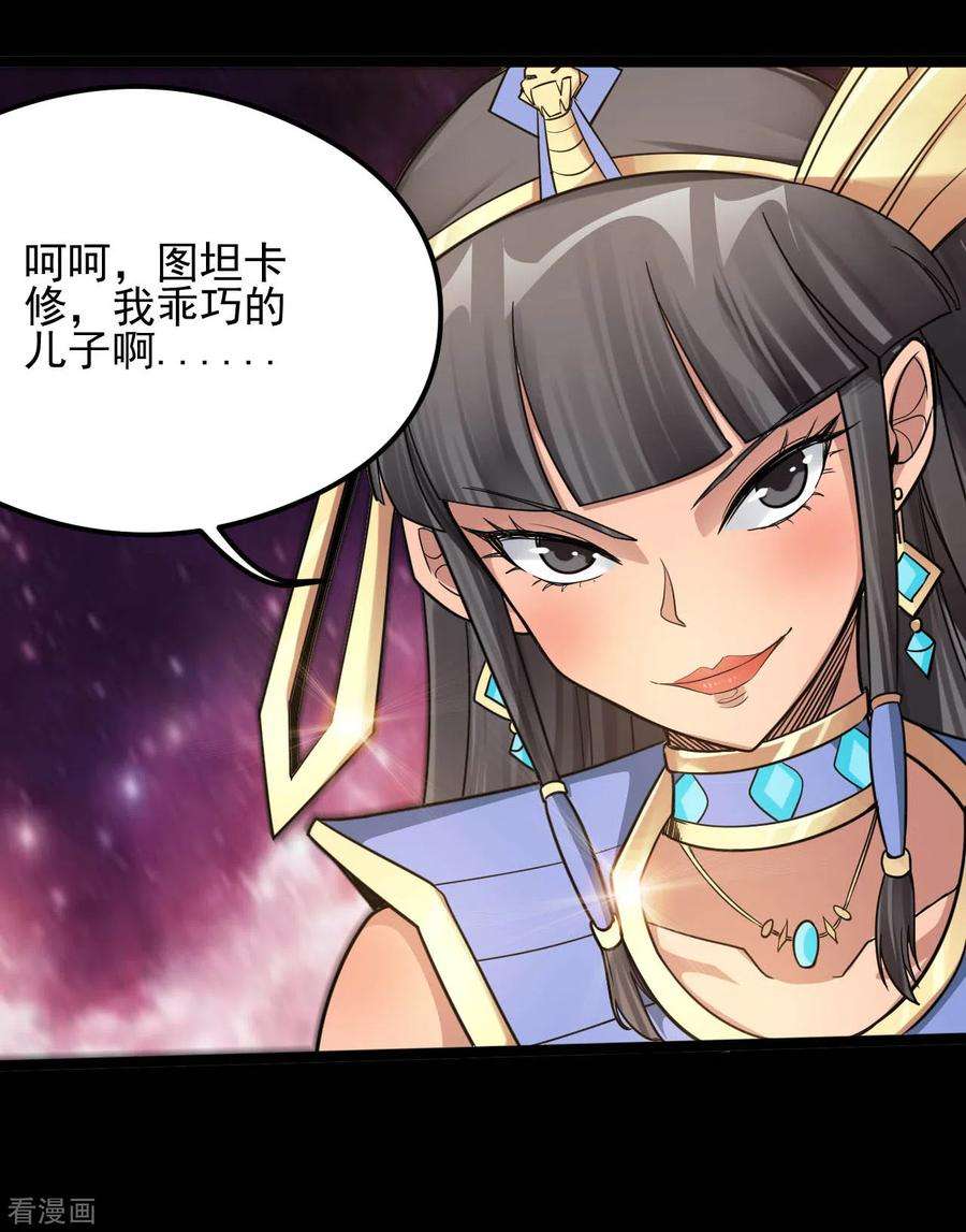 地府我开的619话 还我父王！