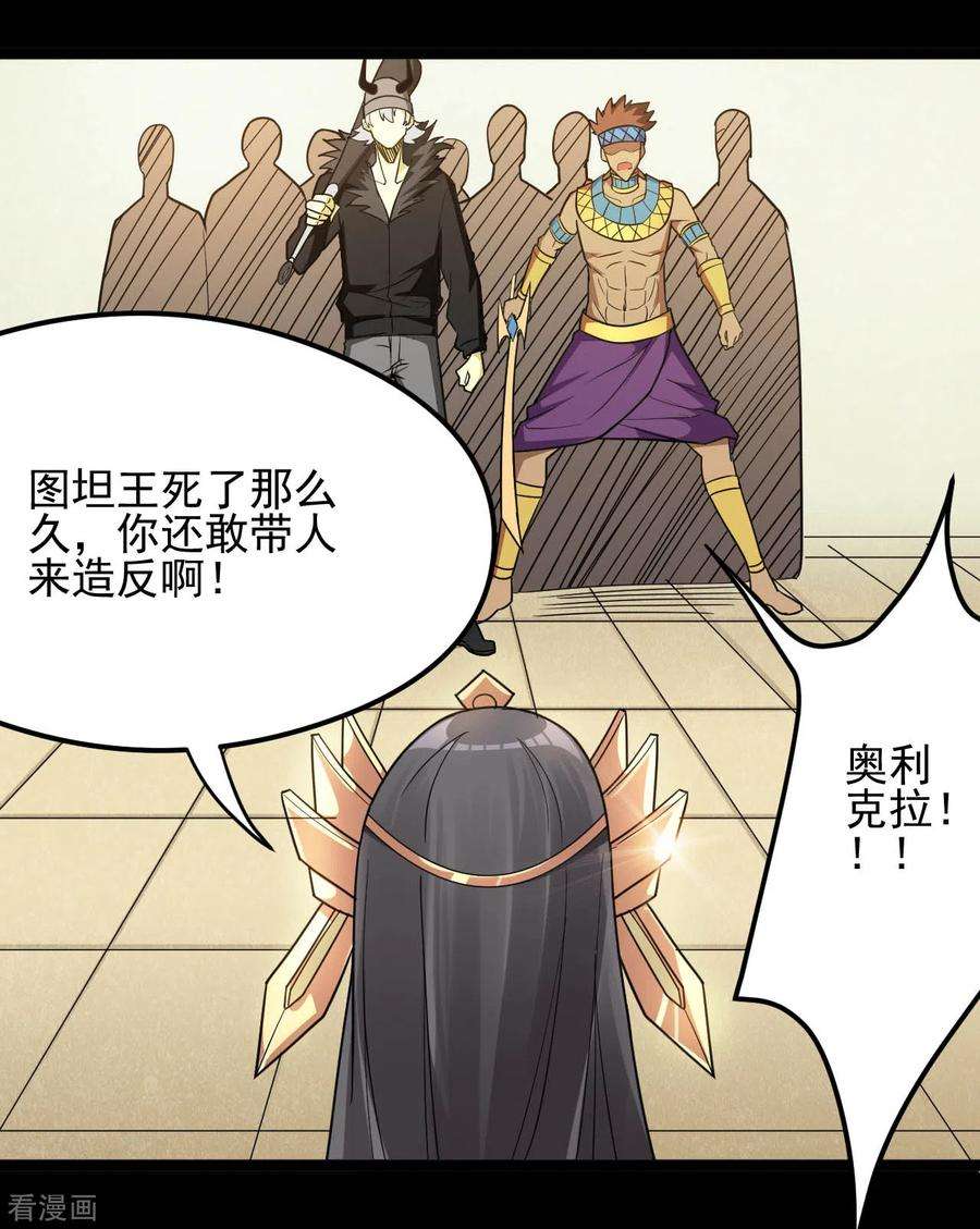 地府我开的619话 还我父王！