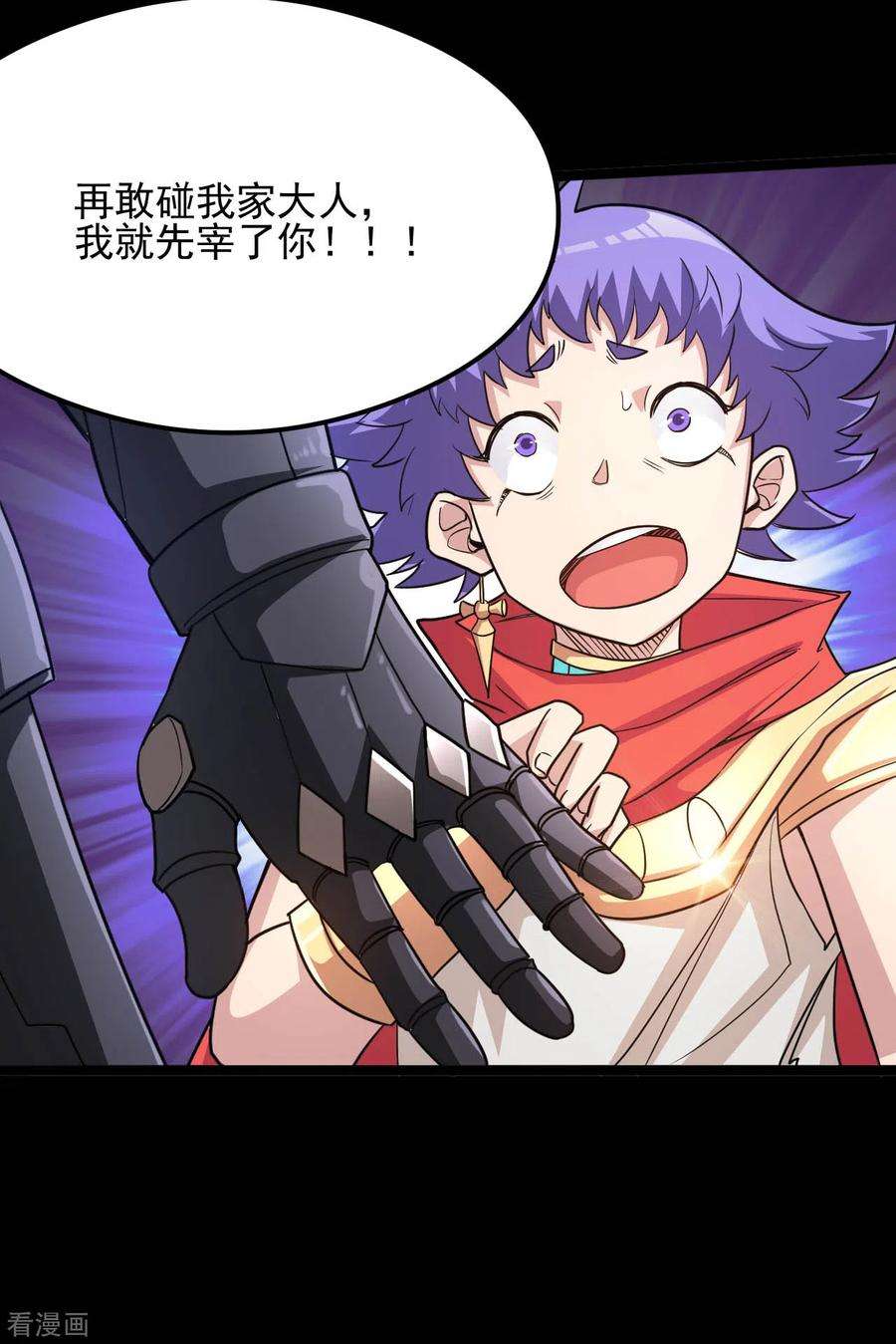 地府我开的619话 还我父王！